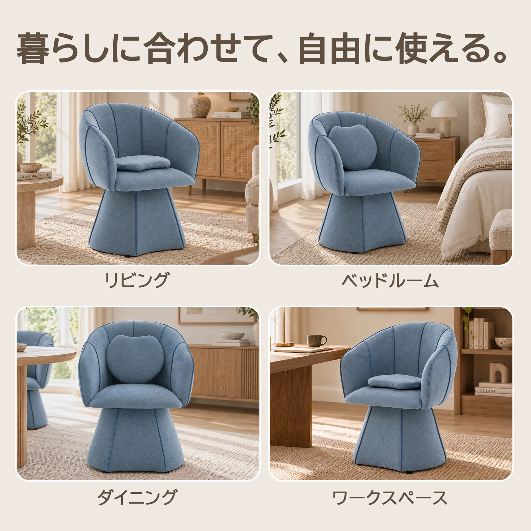 ソファ 1人掛け 360度回転 座椅子 2WAY 分離可能 ローソファ スツール 綿麻 クッション付き 高反発 おしゃれ 北欧風