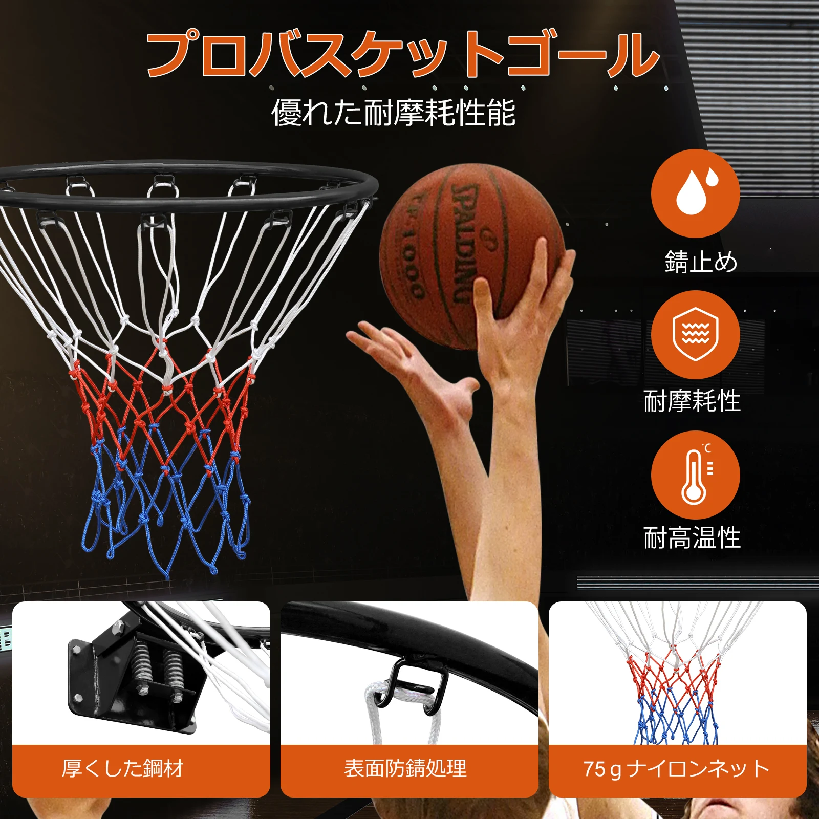 バスケット ゴール セット バスケットリング 鉄製 壁掛け 壁設置 公式試合サイズ 家庭用 屋内&屋外 内径45cm ゴールネット付き 耐久性のある鋼板構造 錆止め 取り外し可能 (ブラック(スプリング))