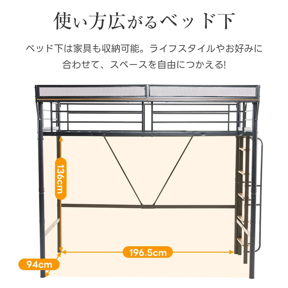 【 ブラック】システムベット 宮棚 ロフトベッド シングル 手すり付き階段 便利な側面収納 北欧風 大人用 スチール 耐震