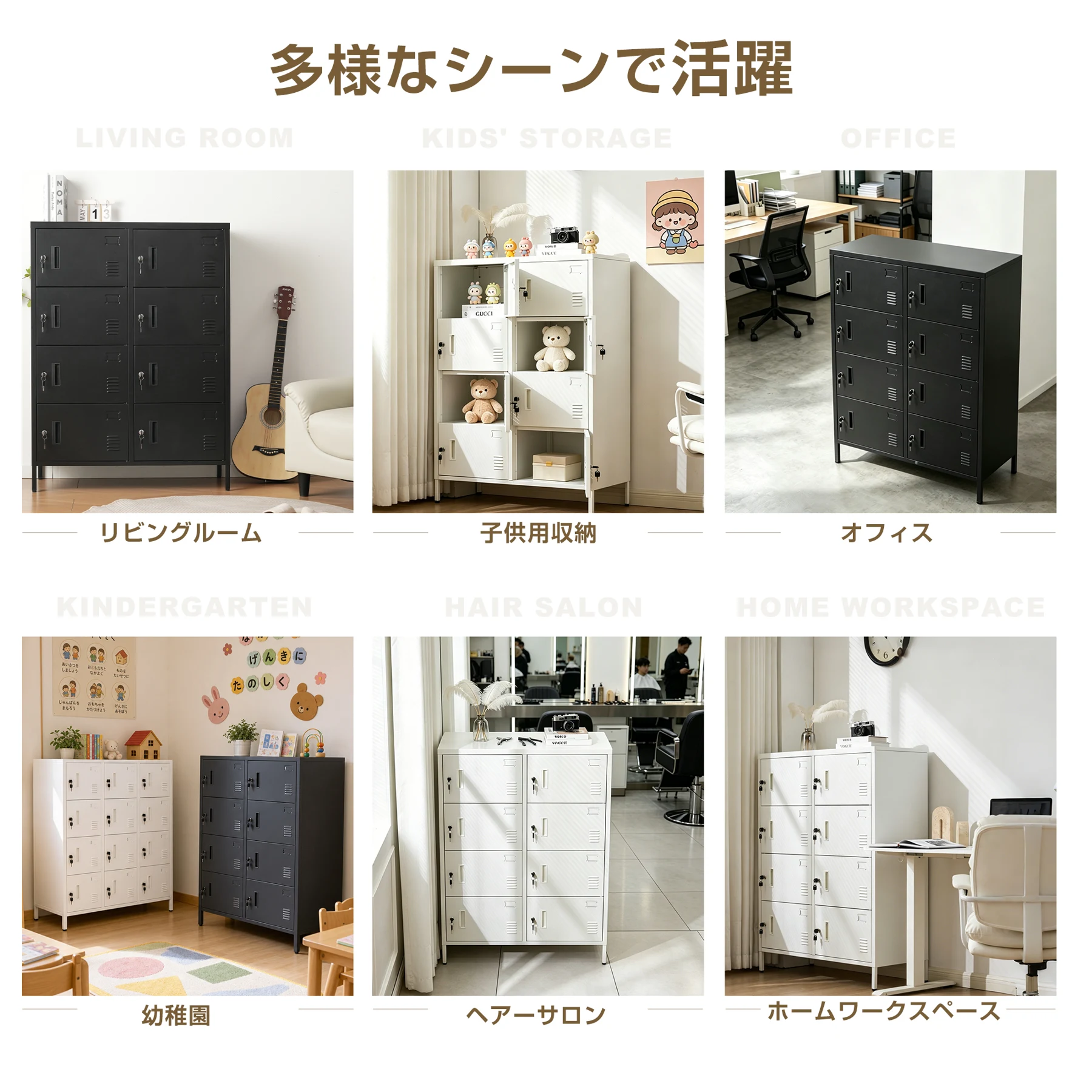 スチールロッカー ロッカー おしゃれ 8人用 ホワイト ブラック 鍵付き スペアキー付 スチール製 収納 オフィス 事務所 会社 業務用 スリム かぎ付き 更衣ロッカー オフィスロッカー オフィス用品組立品