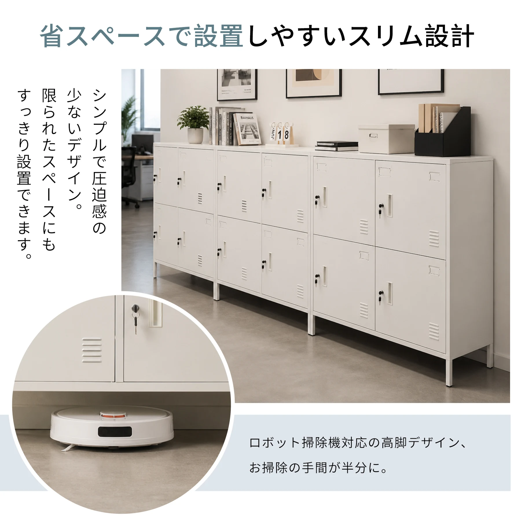 ロッカー おしゃれ スチールロッカー 4人用 ホワイト 鍵付き スペアキー付 スチール製 収納 オフィス 事務所 会社 業務用 スリム かぎ付き 更衣ロッカー オフィスロッカー キャビネット オフィス用品