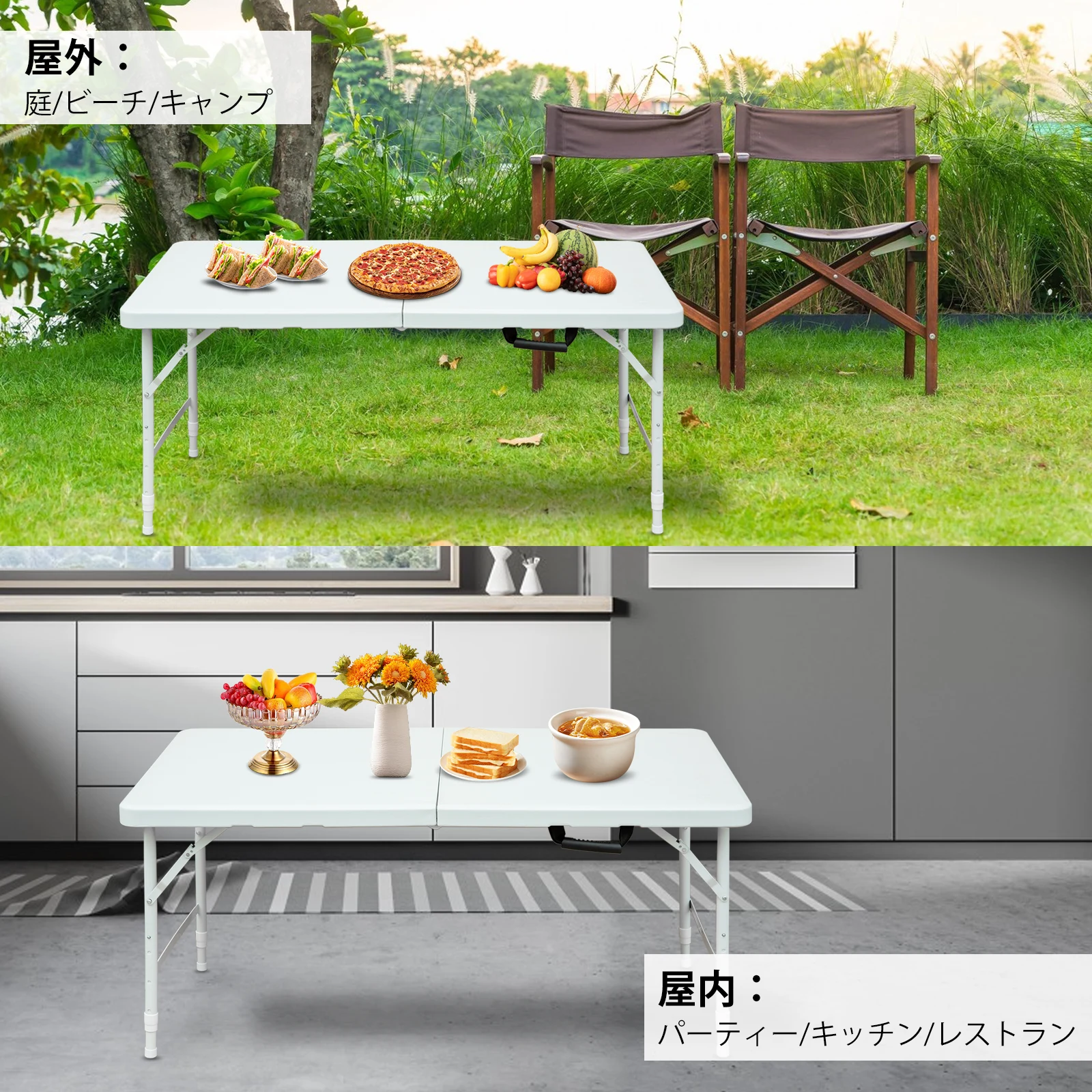 アウトドアテーブル キャンプテーブル 折りたたみ テーブル 高さ調整可能 幅125×奥行61×高さ(58-74)cm ピクニック レジャー キャンプ用 コンパクト 収納 持ち運び 組み立て簡単 頑丈 (白)