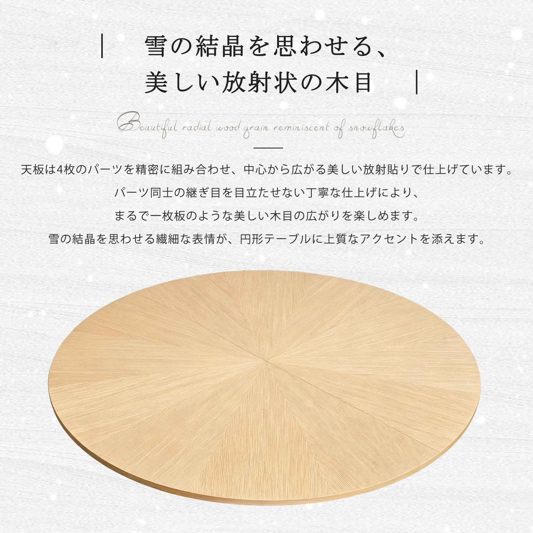 ダイニングテーブル 4人掛け ダイニングテーブル6人掛け 天然木 単品 丸テーブル テーブル おしゃれ 机 北欧 円形 丸型 ラウンドテーブル 木製テーブル 円形 2人掛け 4人掛け 6人掛け 丸テーブル 木製 円卓組立品