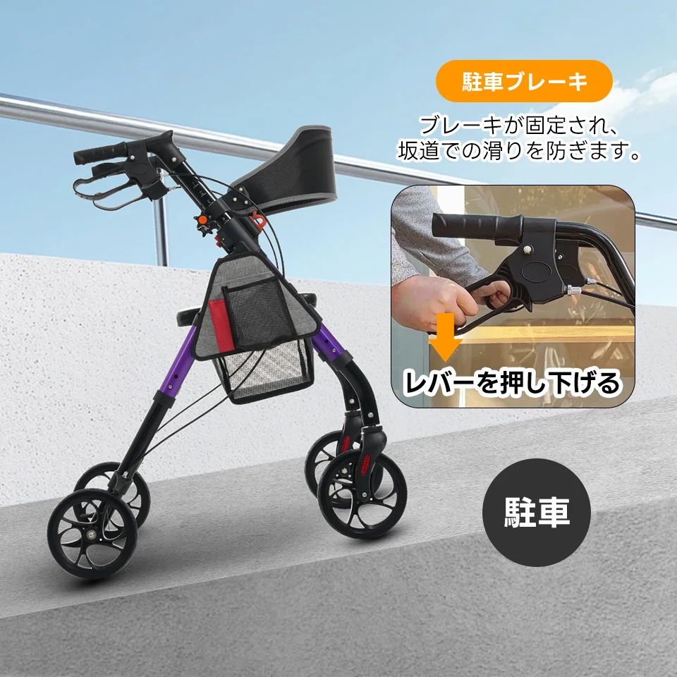 歩行器 歩行車 シルバーカー 室外用 6段階高さ調整 折りたたみ可能 座面付き 四輪 キャスター付き おしゃれ 座れる 散歩 シニア 歩行補助 買い物 ショッピングカー 大容量 老人車 手押し車 介護 高齢者 新品【パープル】