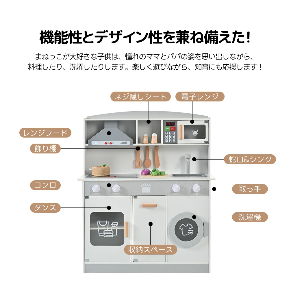 おままごと キッチン 木製 台所 ライト付き 調理器具付き 調味料 食材 野菜 知育玩具 コンロ 電子レンジ 家事 おもちゃ キッズ ベビー 誕生日 プレゼント【ホワイト】