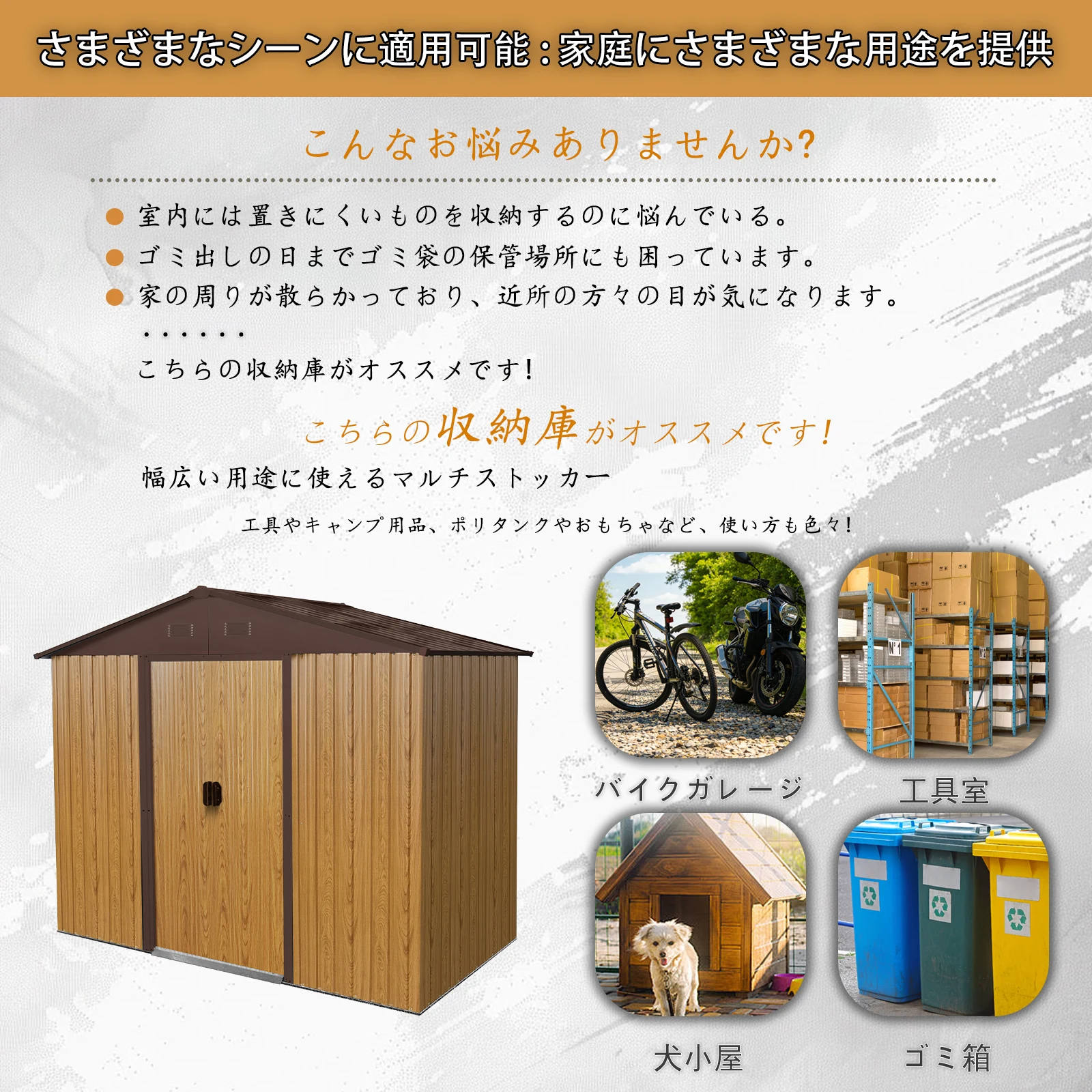 物置 屋外 戸外収納庫 スチール 幅236*奥行き119*高190 床材補強フレーム付 引き戸両開きタイプ 換気口付き 防さび ベランダ 防水 ガーデニング 庭