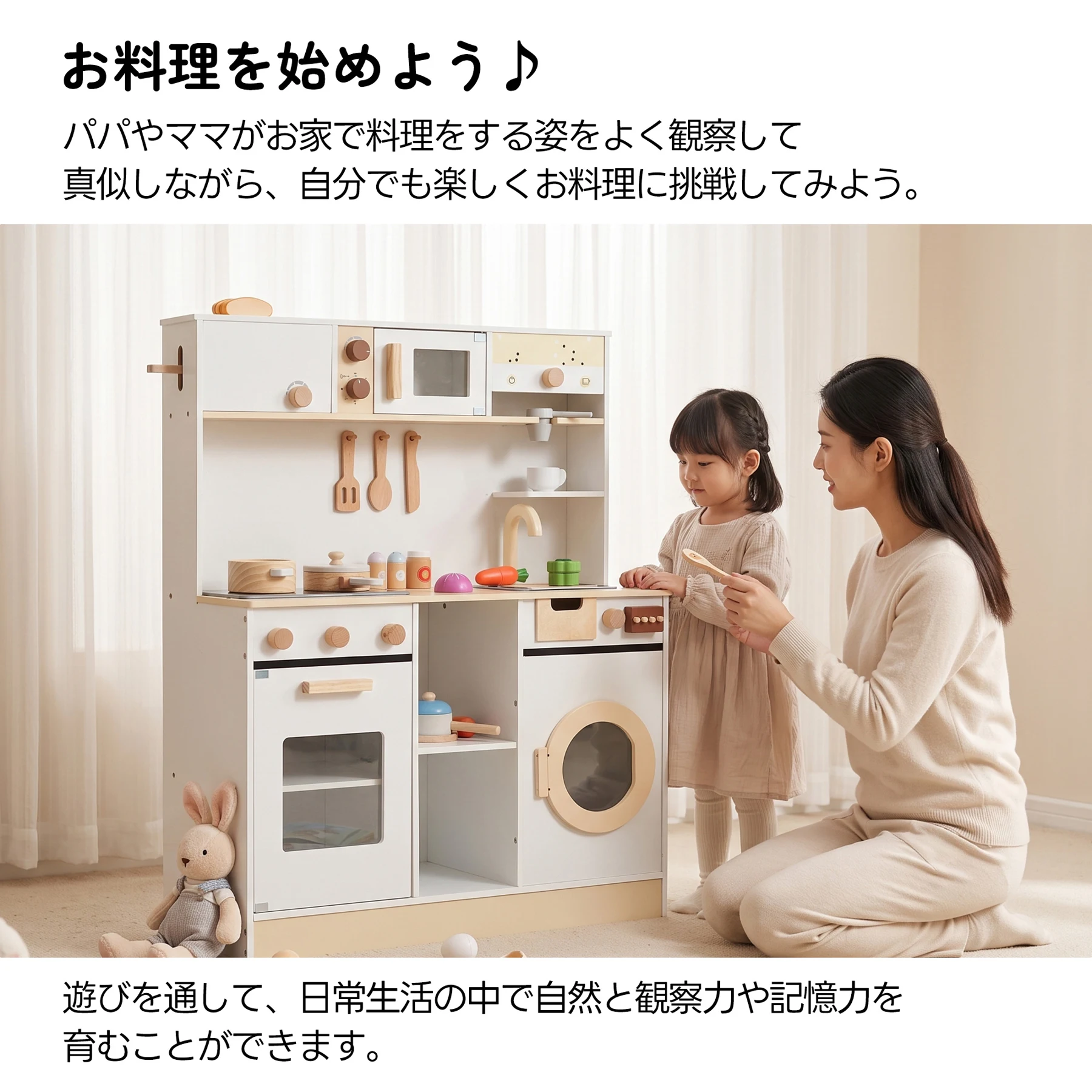 おままごと キッチン 小物15セット 木製 台所 調理器具付き トースター 知育玩具 コーヒーメーカー 収納キャビネット コンロ 洗濯機 電子レンジ 家事 おもちゃ キッズ ベビー 誕生日 プレゼント【ホワイト+ベージュ】