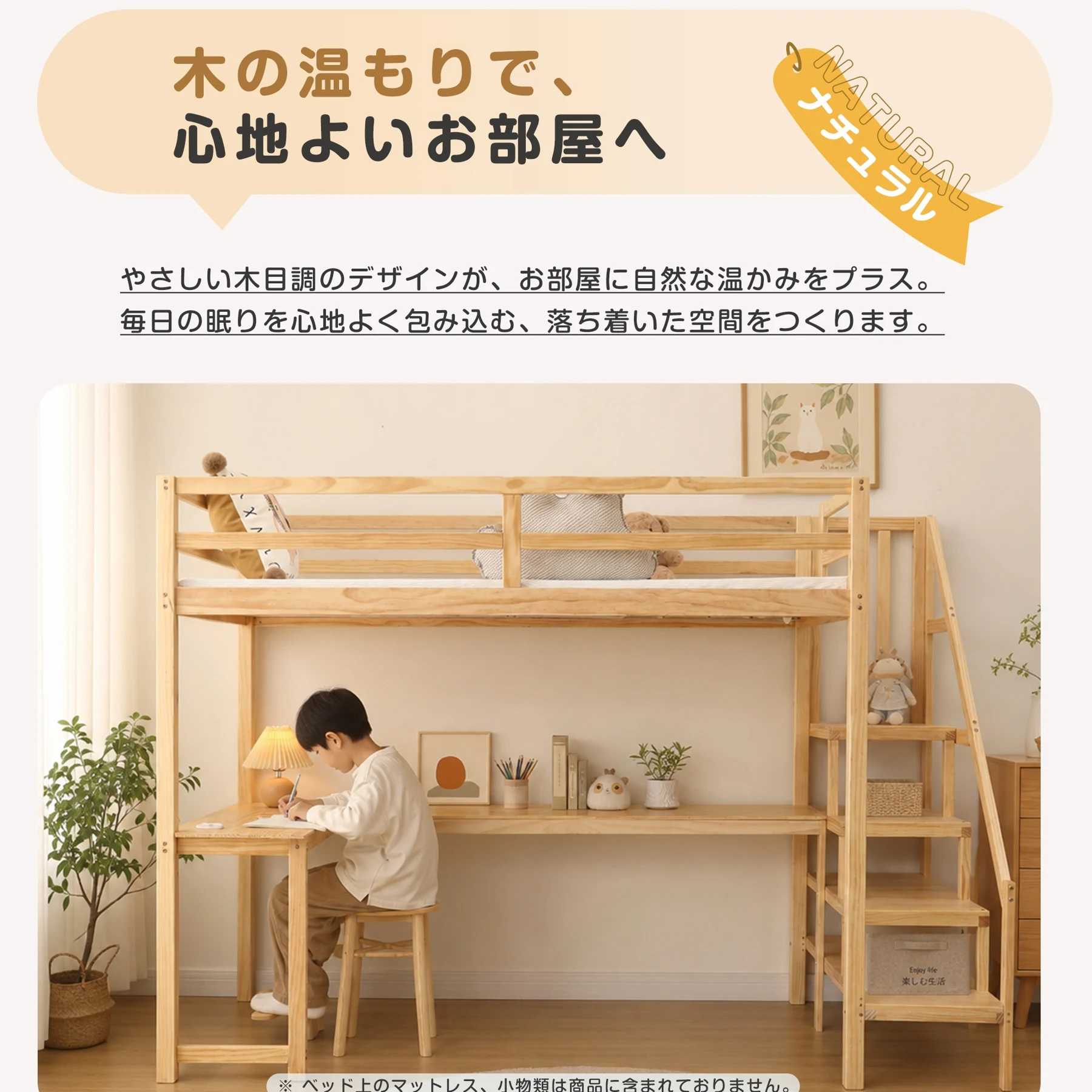 ロフトベッド システムベッド デスク+階段 デスクベッド 学習机 すのこ シングル 収納 子供ベッド 省スペース 耐震 ベッド セット 木製ベッド おしゃれ 天然木 収納スペース 子供部屋 すのこベッド 木製ベッド シングルベッド