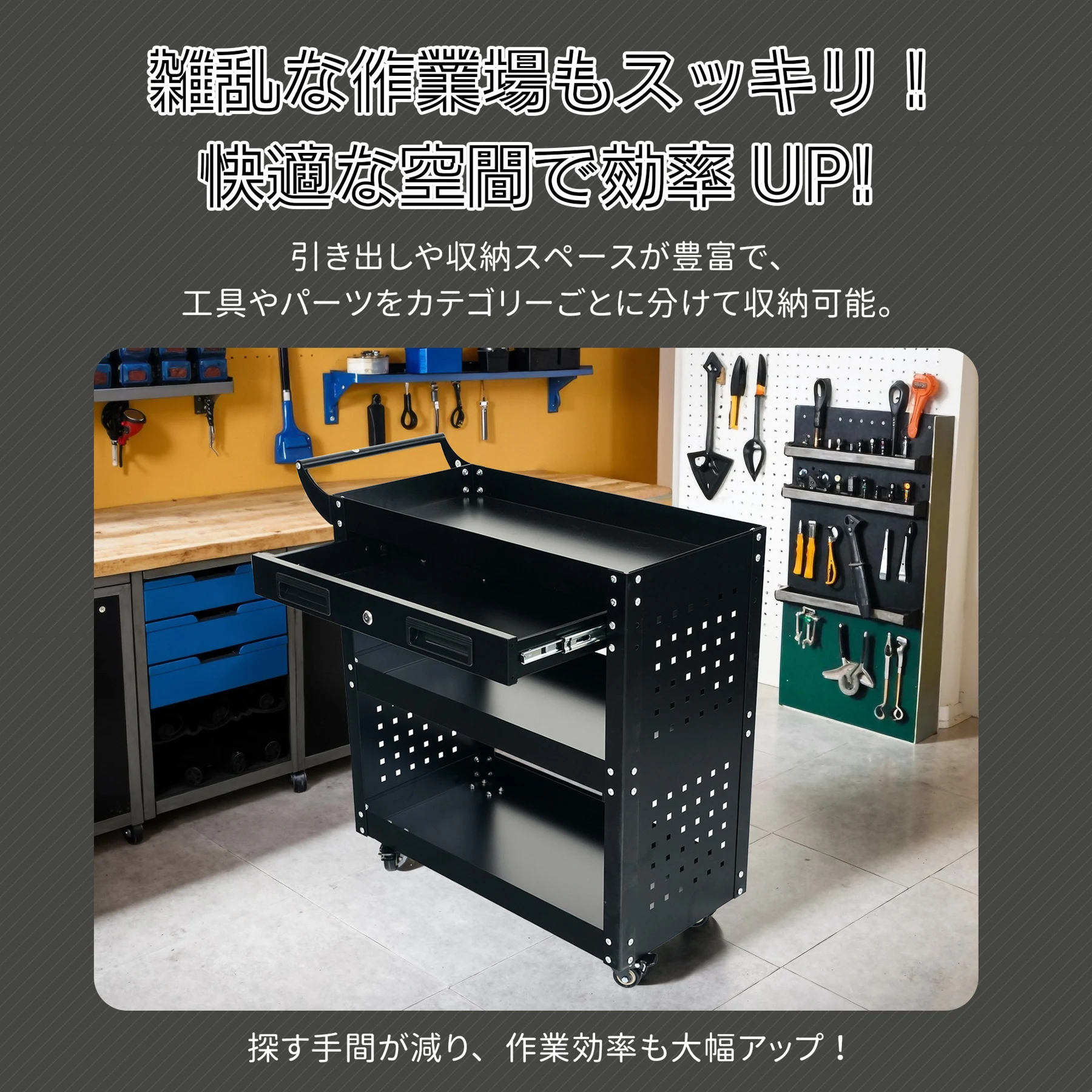 ツールキャビネット ツールワゴン ツールカート工具カート 収納 ロールキャビネット スチール ローラーキャビネットハンドル 耐荷重50KG 幅79*奥行き35*高80 フック付 DIY 引き出し 有孔ボード付き 鍵付き キャスター付き ロック付き 新作