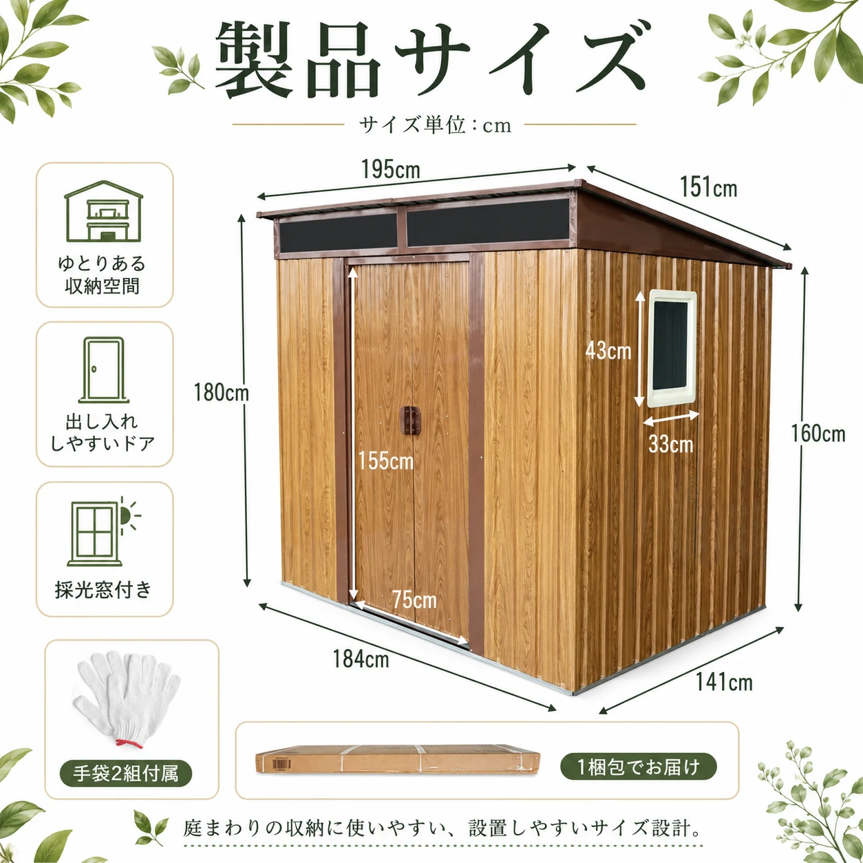 物置 屋外 戸外収納庫 スチール 幅195*奥行き150*高180 引き戸両開きタイプ 換気口付き 防さび ベランダ 防水 ガーデニング 庭