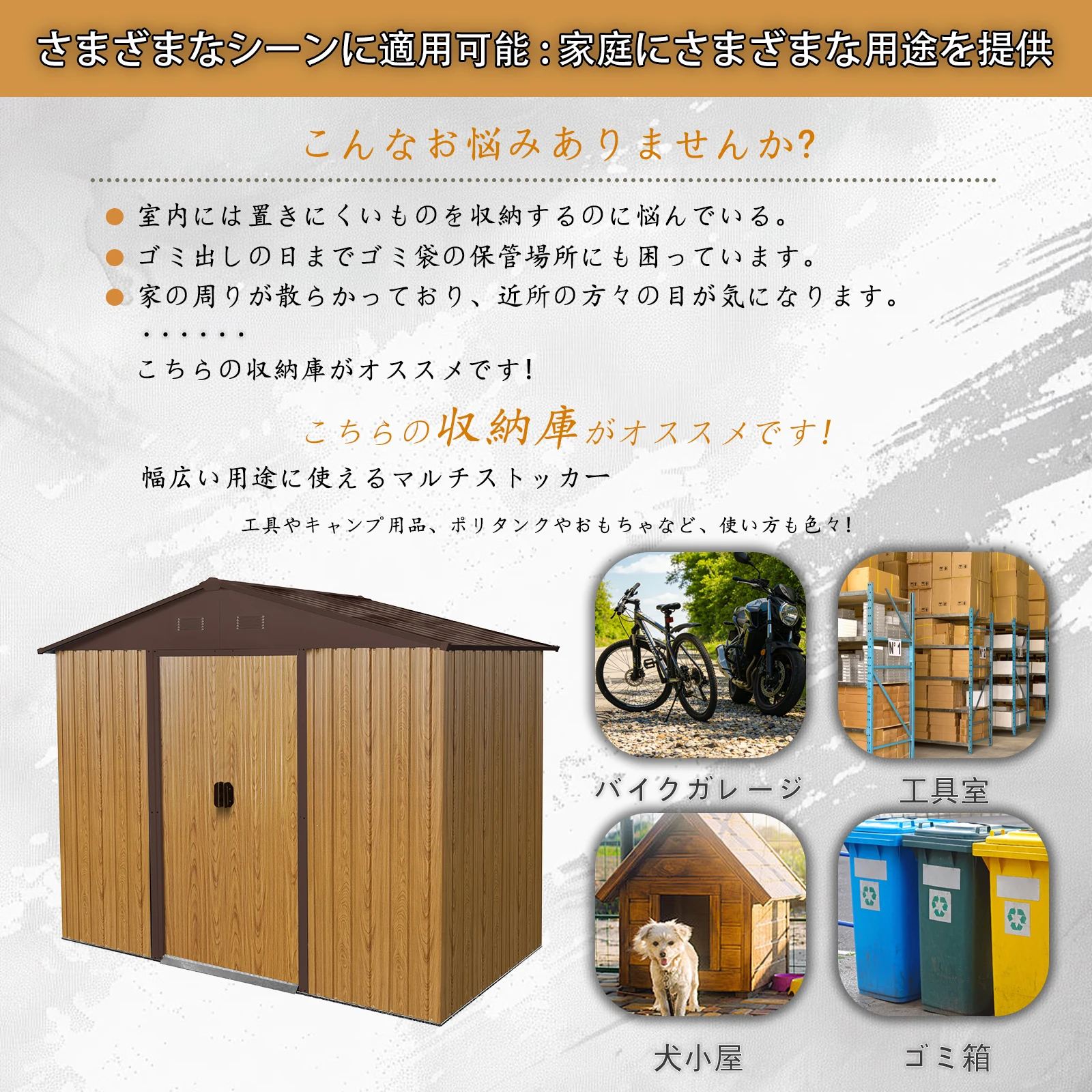 物置 屋外 戸外収納庫 スチール 幅236*奥行き119*高190 床材補強フレーム付 引き戸両開きタイプ 換気口付き 防さび ベランダ 防水 ガーデニング 庭