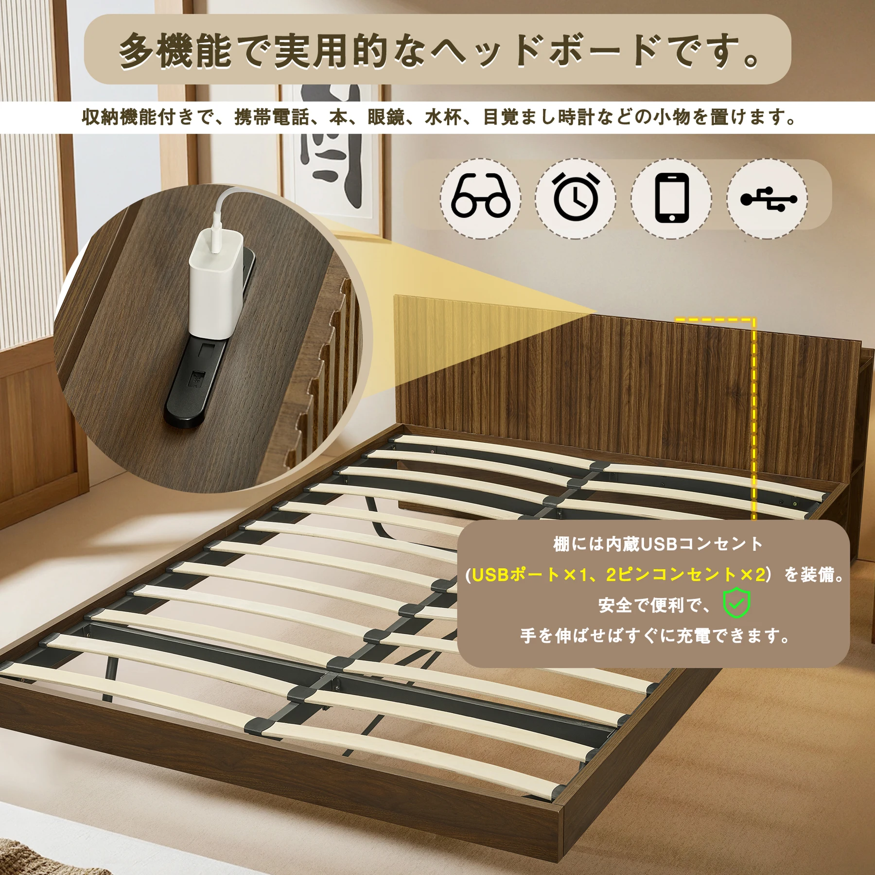 【新作】ベッド シングル ウォールナット色 収納付き コンセント付き USBポート付き 和風 おしゃれ ベッドフレーム 頑丈 シンプル すのこ 耐荷重 子供ベッド 子供部屋 大人用 【Sシングル】