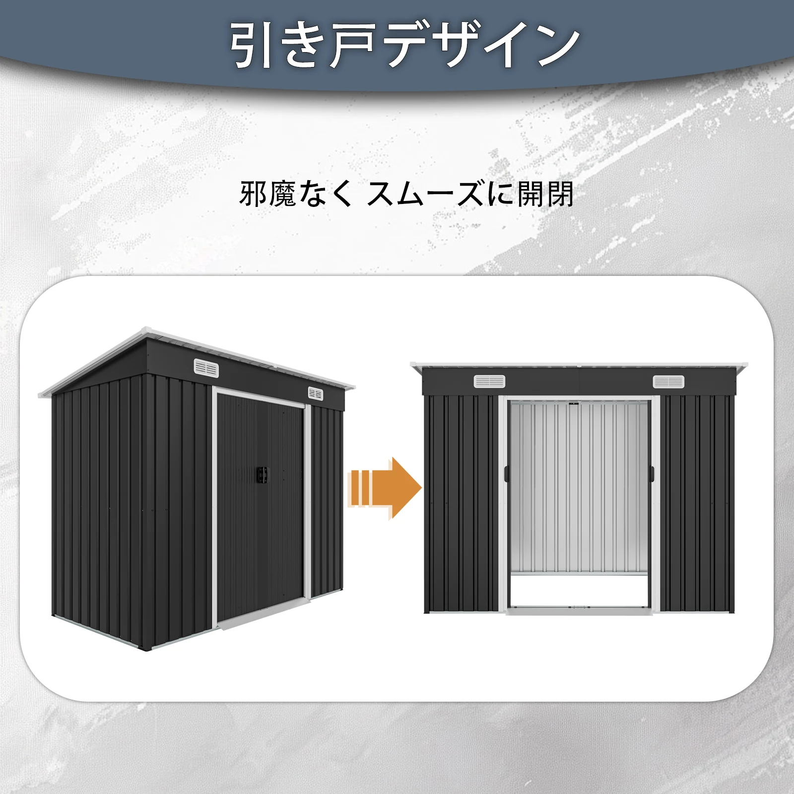 物置 屋外 戸外収納庫 スチール 幅239*奥行き123*高181 引き戸両開きタイプ 換気口付き 防さび ベランダ 防水 ガーデニング 庭
