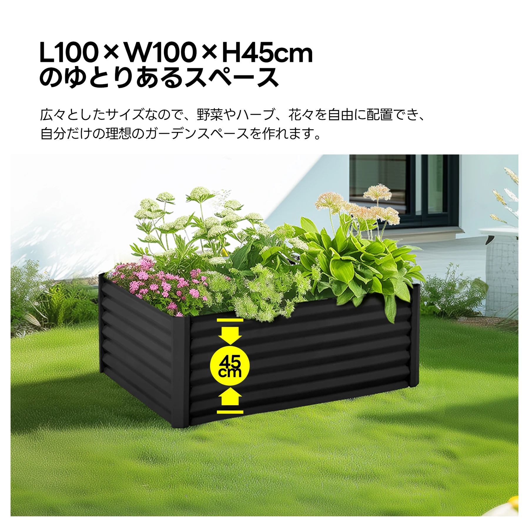 レイズドベッド ガーデンベッド L100×W100×H45cm 腐らない 庭 野菜 プランター 果物栽培用 ガーデンフレーム おしゃれ 組立簡単 ガーデンボックス 屋外 家庭菜園 DIY 野菜 植物 花 花園 家庭用【アイボリー】