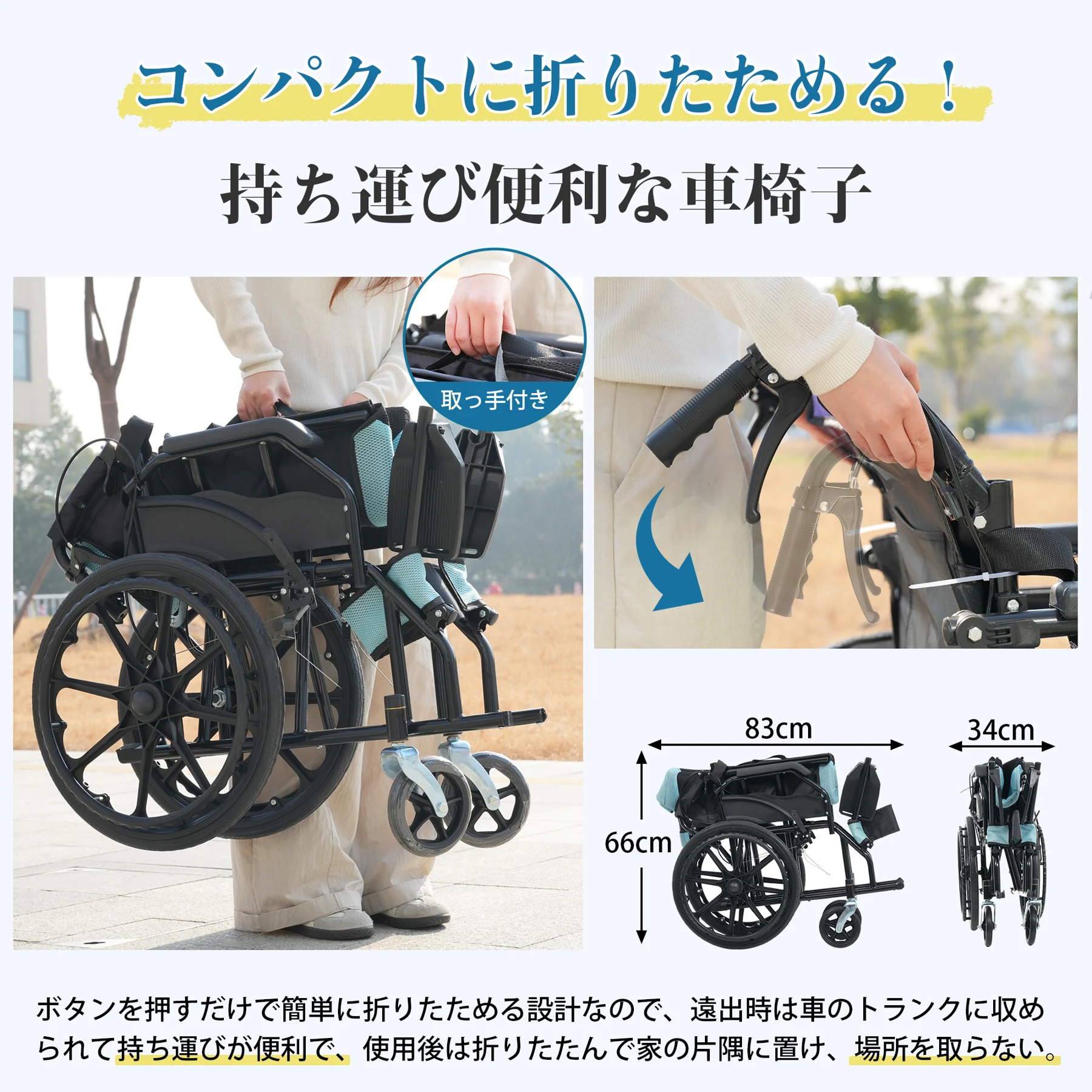 車椅子 車いす 1台2役 自走介助兼用 自立可能 安全ベルト付き 背面ポケット付き ノーパンクタイヤ 折りたたみ式 超軽量コンパクト 介護用具 福祉用具 ブルー