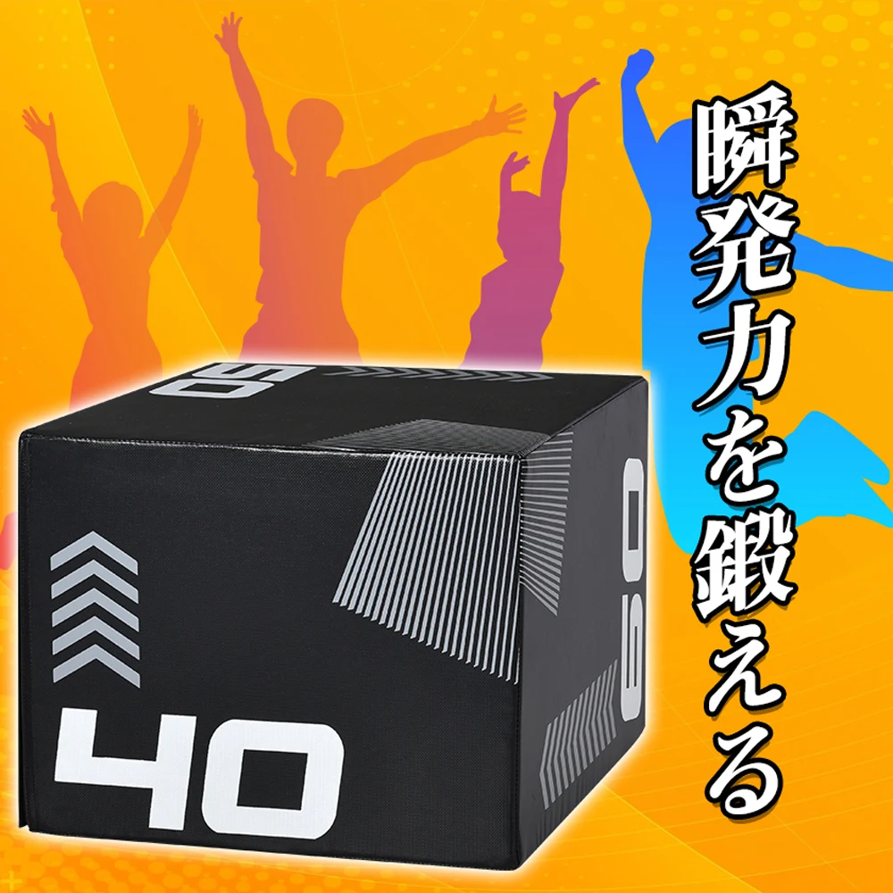 【50×60×70cm】プライオボックス ソフト 昇降台 跳び箱 プライオメトリクス ボックス ジャンプ台 ステップ台 3in1 体幹 トレーニング