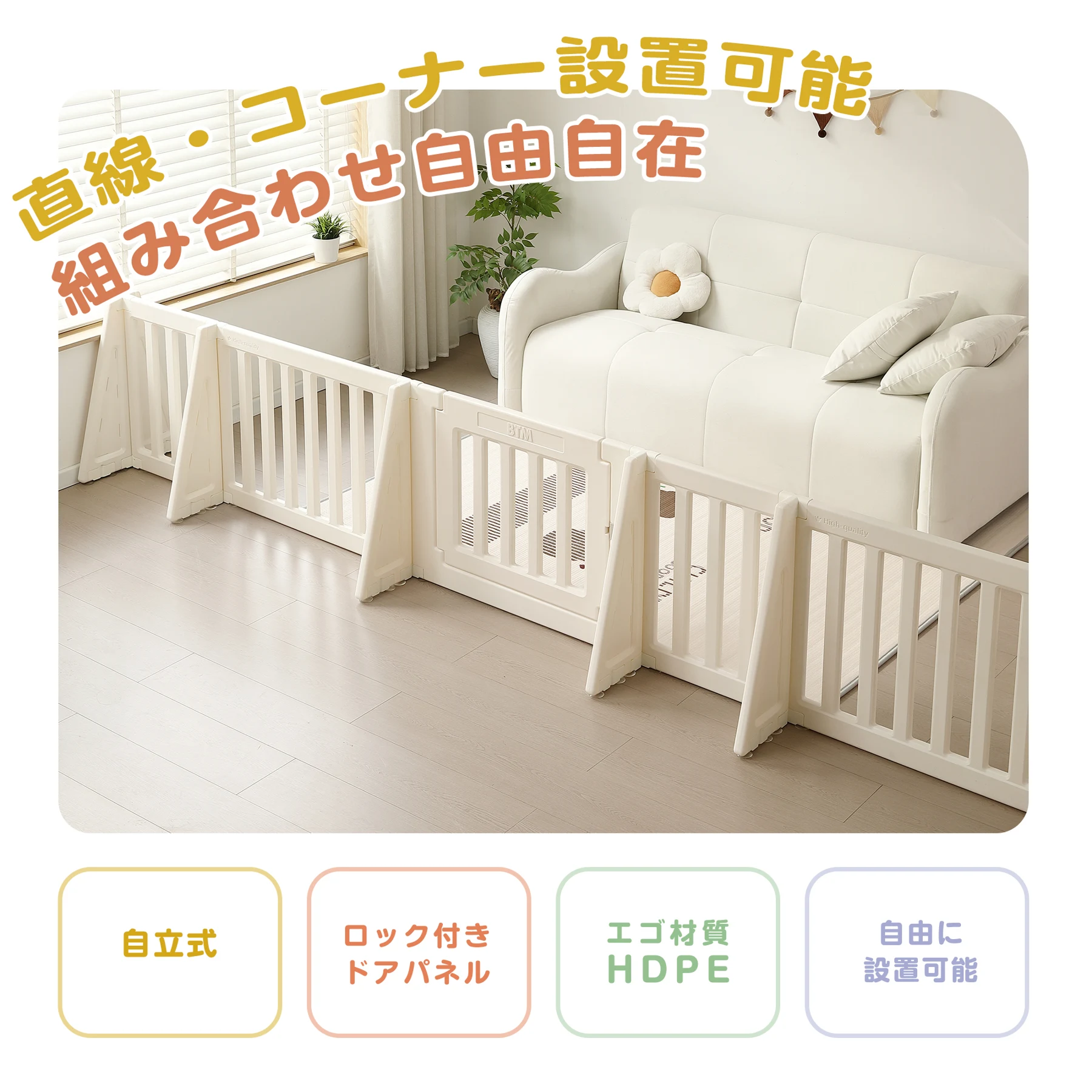 【長さ273cm】ベビーゲート パーテーション ドア付き 置くだけ ベビーガード 自立式 キッズパーテーション 変形可能 L字 コ字 一直線 273cm 簡単設置 セーフティガード リビング 赤ちゃん 間仕切り ベビーフェンス 柵