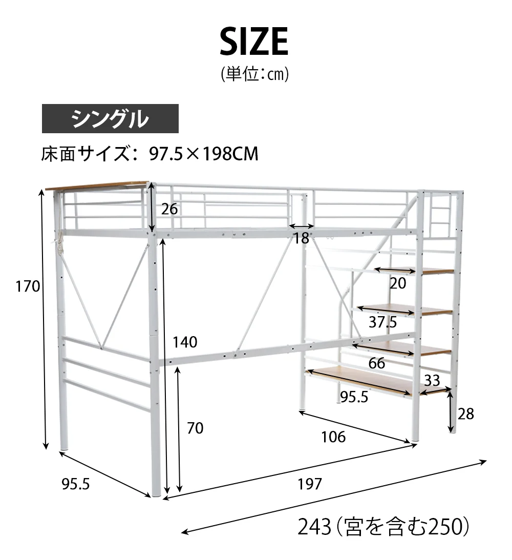 S ロフトベッド 階段付き S パイプベッド シングル コンセント付き 収納 スチール 耐震 ベッド シングル パイプベッド パイプベッドフレームのみ【Sシングル】