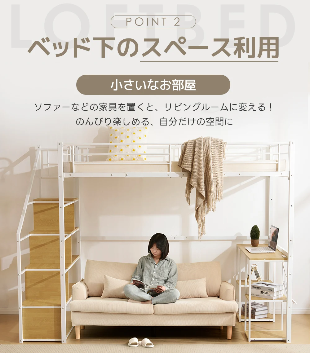 【・ブラック・メッシュ床板】システムベット ロフトベッド シングル コンセント付き 収納付き デスク付き 棚付き 北欧風 スチール 耐震