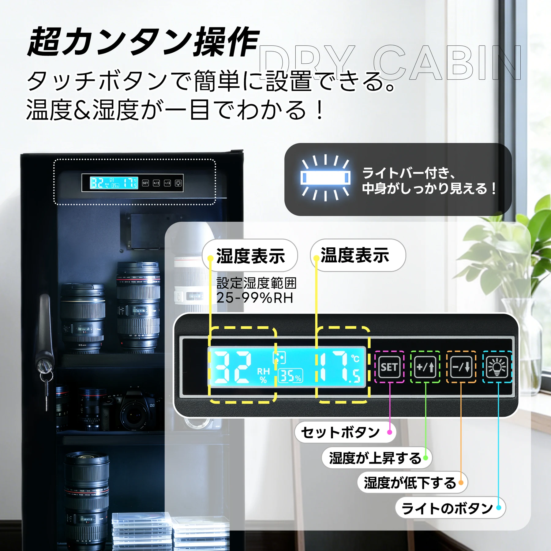 防湿庫 容量65L ブラックドライボックス 自動除湿 カビ対策 静音 鍵付き LED照明内蔵 タッチボタン ECO省エネ デジタル温度湿度表示 カメラやレンズ収納ケース 防湿ケース