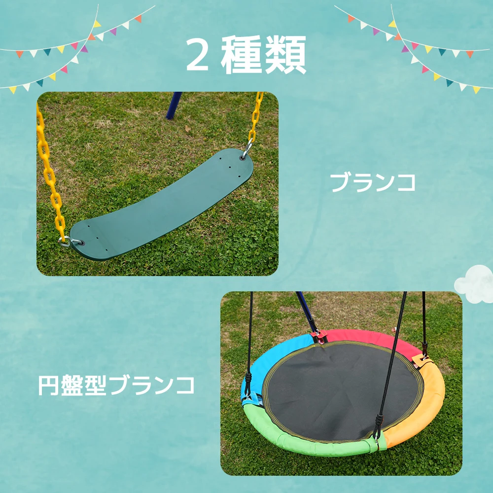 2025年新作 2IN1 ブランコ 屋外遊具 家庭用ブランコ 大型遊具 屋外遊具 アウトドア用 組み立て簡単