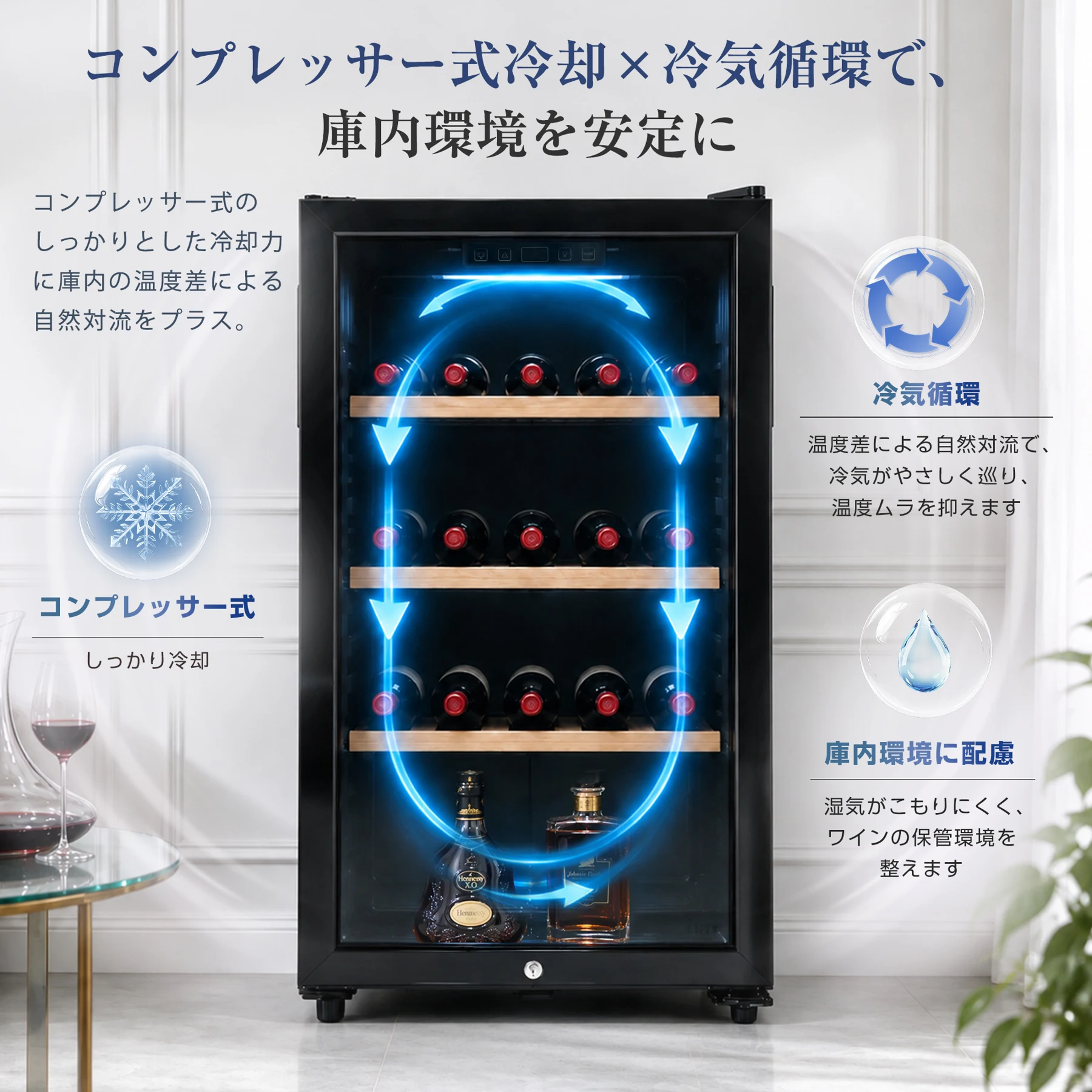ワインセラー ブラック 130L 家庭用 セラー 薄型 スリム コンプレッサー式 大容量 低騒音
