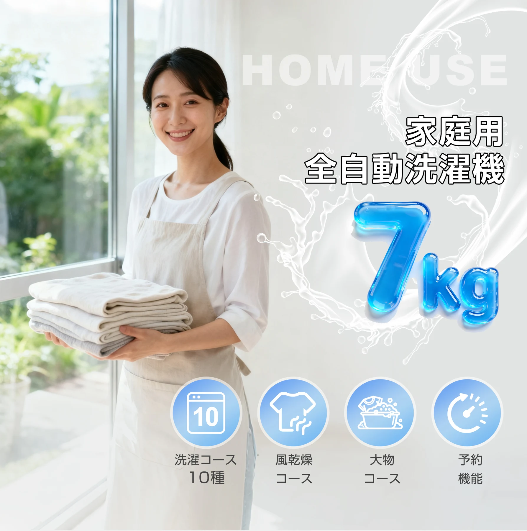 【新品】 洗濯機 全自動洗濯機 7kg 縦型 7キロ キレイ タイマー コンパクト 一人暮らし 大型洗濯機 節電 ステンレス槽 まとめ洗い 縦型洗濯機 ホワイト 部屋干し 洗濯 洗濯物きれい 引越し 単身 家電 新生活 全自動 上開き