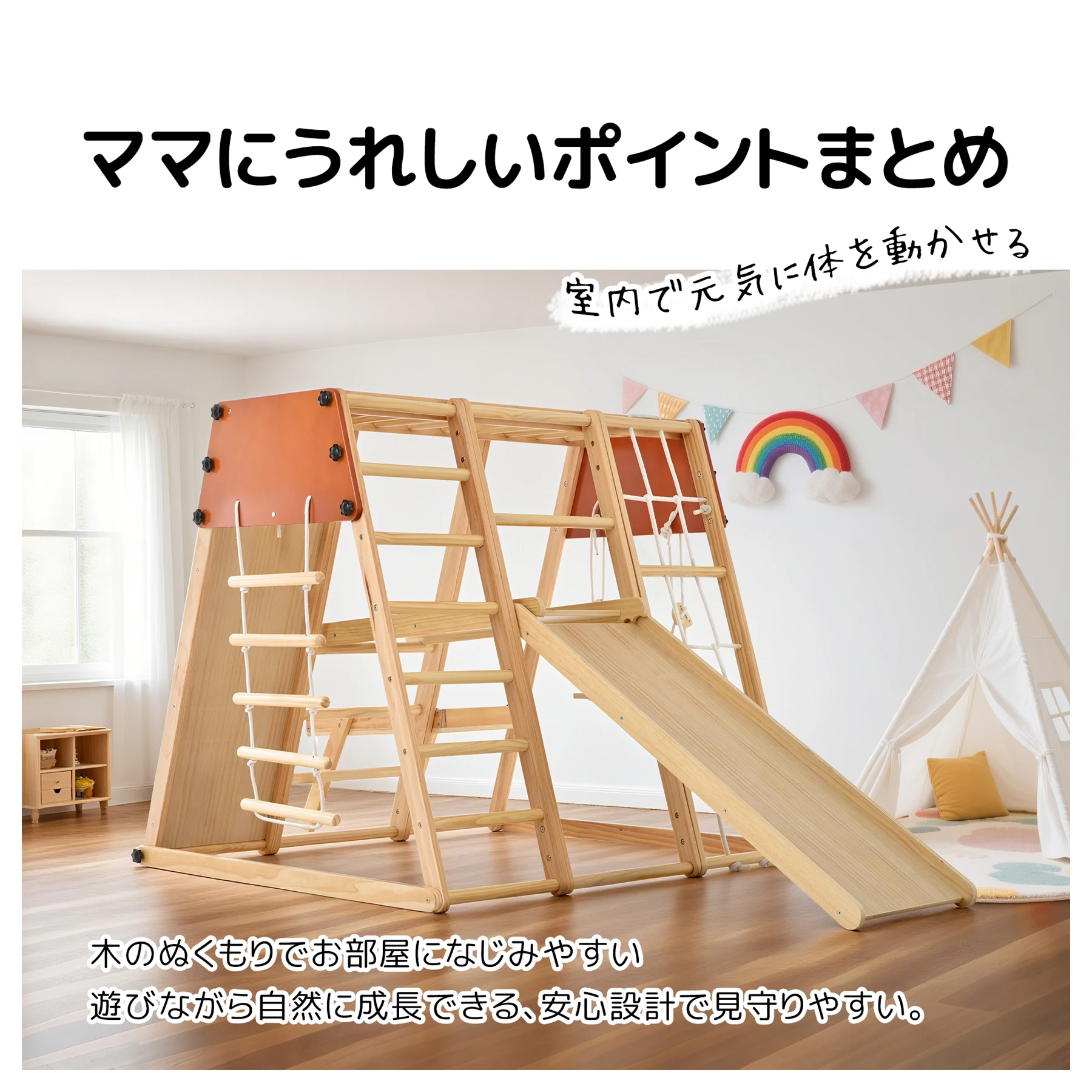 大型遊具 ジャングルジム 9WAY 折り畳み収納 滑り台 室内 木製 天然木 耐荷重50kg 室内ジム 遊具 室内遊具 すべり台 屋内 家庭用 子供 キッズ男の子 女の子 プレゼント おもちゃ
