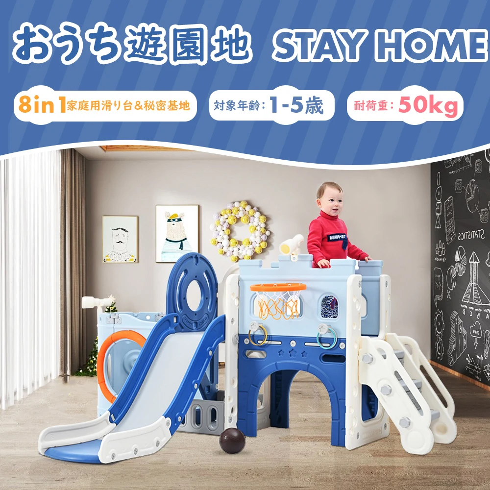大型遊具 海賊船滑り台 ゴール遊び 輪投げ 室内遊具 すべりだい 屋内 収納スペース 子供 キッズ 男の子 女の子 誕生日 プレゼント こどもの日プレゼント 秘密基地 ブルー