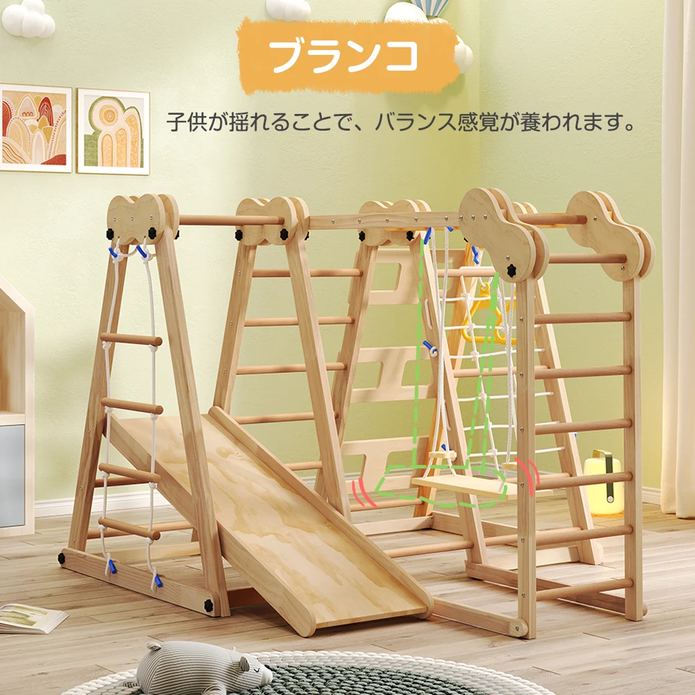 9IN1 ジャングルジム 天然木 すべり台 折りたたみ 滑り台 屋内 室内用 室内遊具 キッズ 子供 誕生日プレゼント おもちゃ