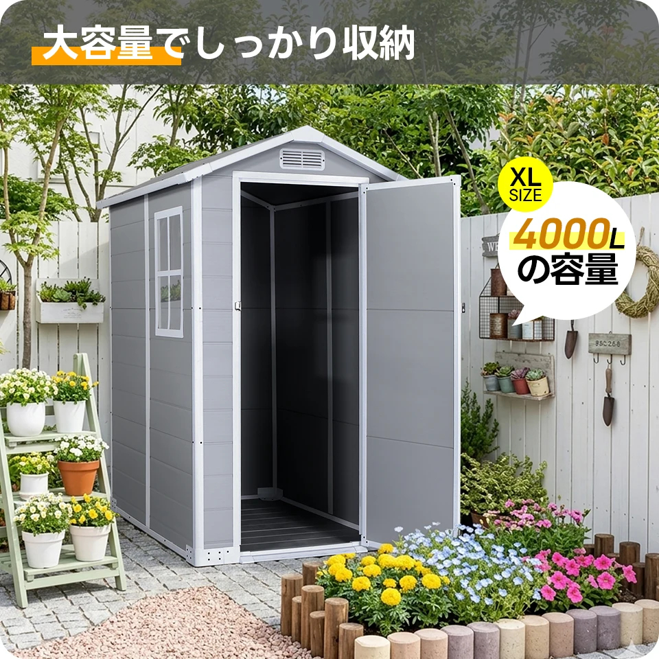 【4000L】物置 屋外 戸外収納庫 XLsize PP樹脂製 窓付き 倉庫 物置き おしゃれ 大型 収納庫 屋外物置 防さび ベランダ 防水 ドア 物置 屋外収納 ガーデニング 庭 新作【ライトグレー】