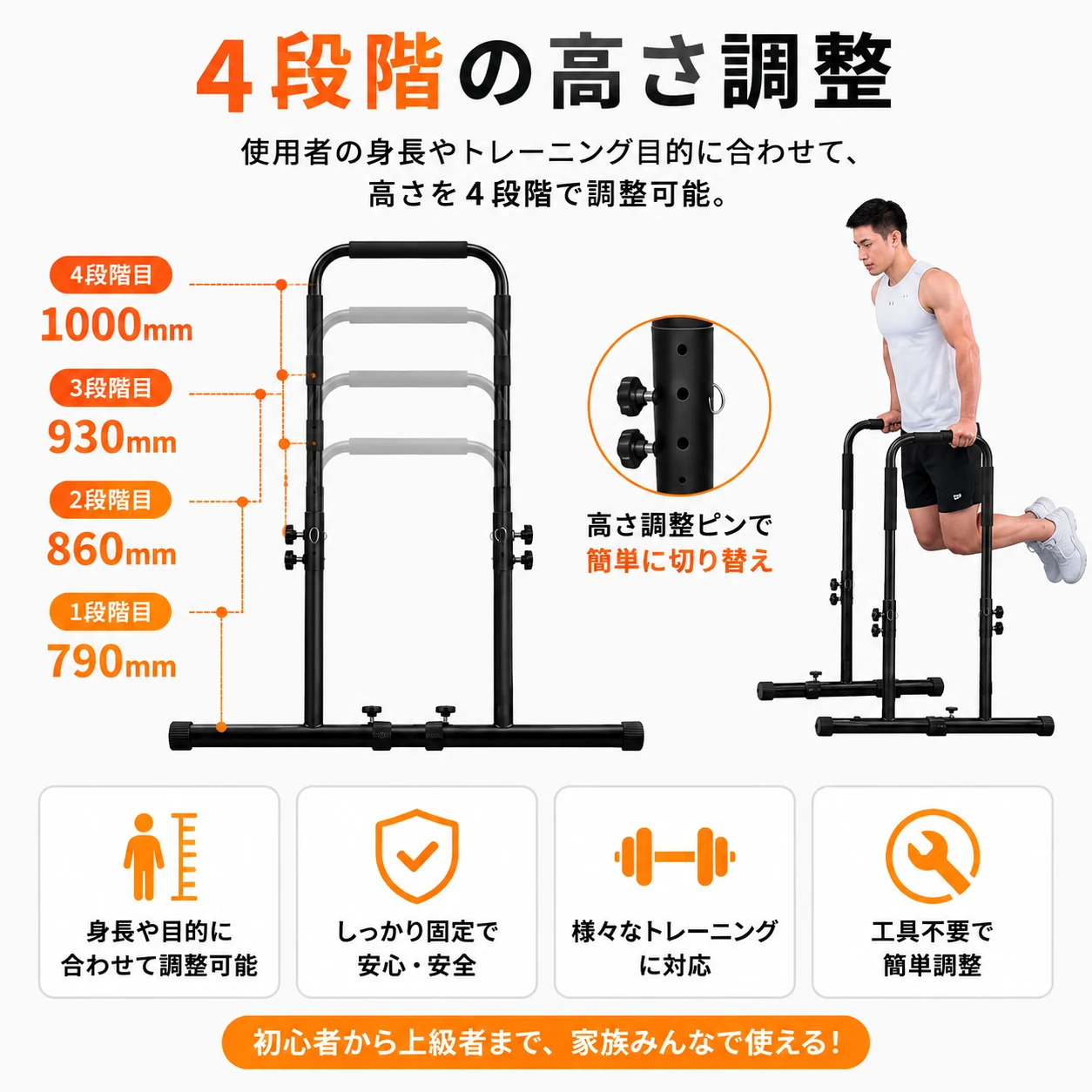 ディップススタンド 高さ調節可能 ディップスバー 2個 ブラック 筋トレ器具 耐荷重120kg 腹筋 胸筋 腕 背中 筋肉強化 筋力 自宅 全身トレーニング