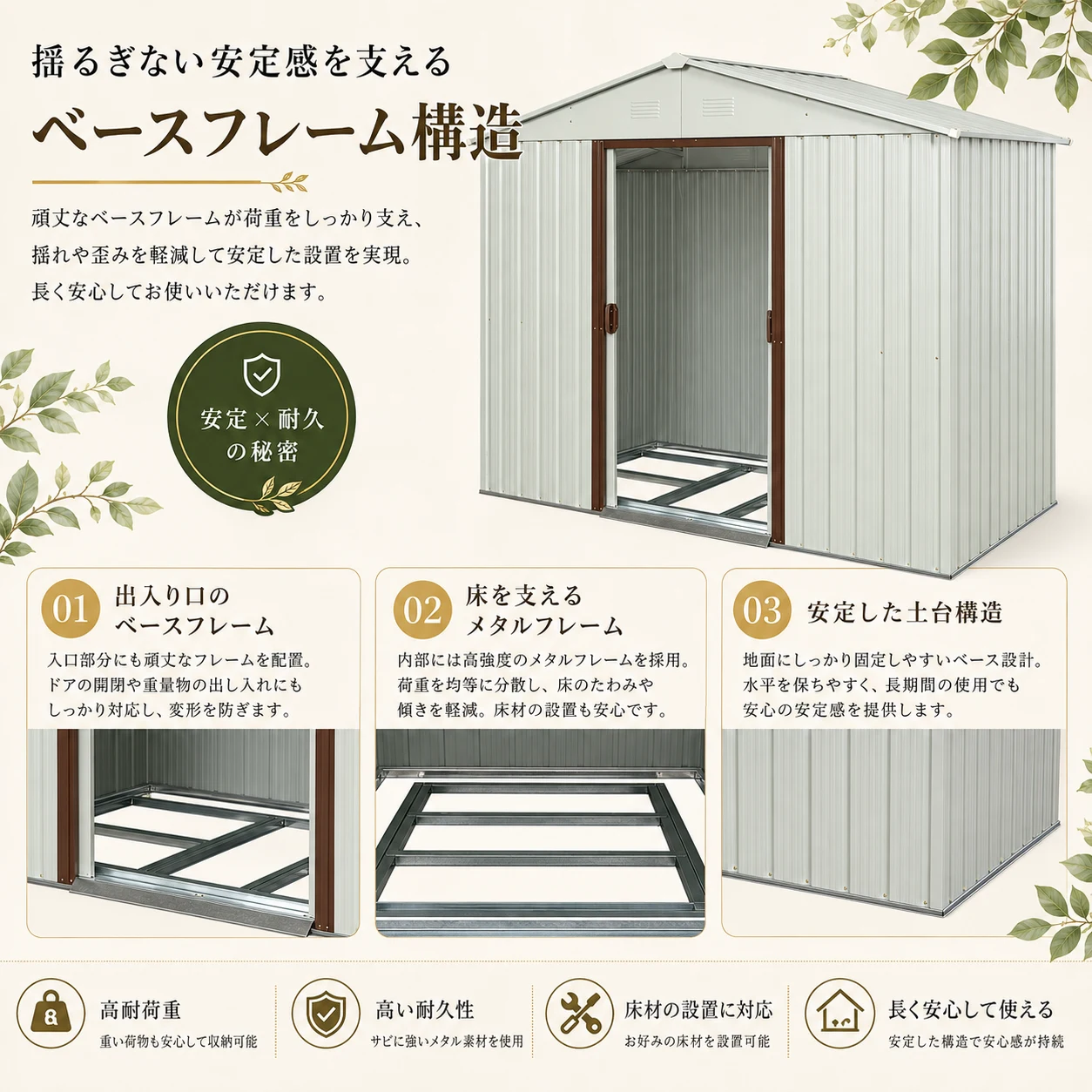 物置 屋外 戸外収納庫 スチール 幅236*奥行き119*高190 床材補強フレーム付 引き戸両開きタイプ 換気口付き 防さび ベランダ 防水 ガーデニング 庭