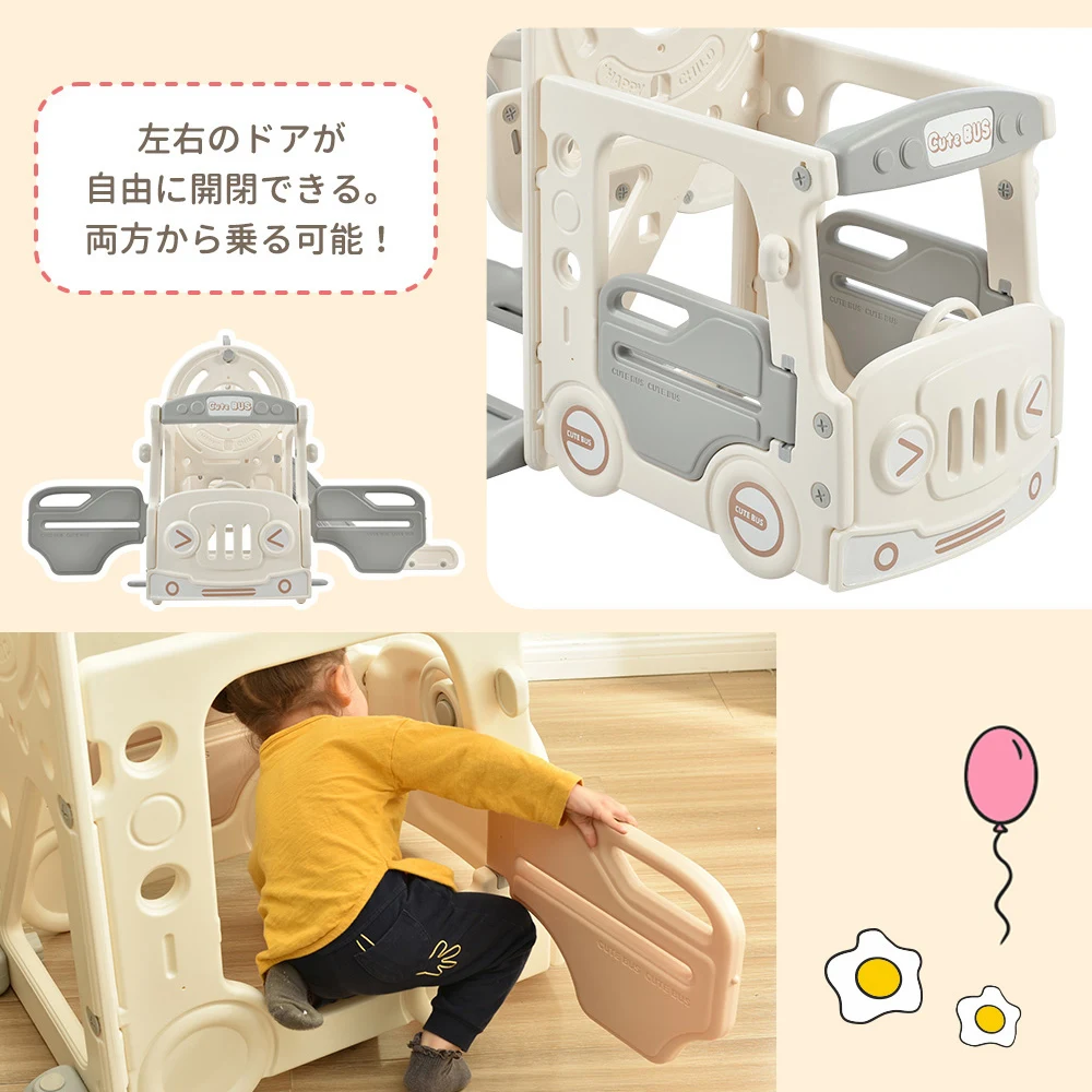 バス滑り台 すべり台 ブランコ スイング 大型遊具 すべりだい スライダー 室内 遊具 キッズ キッズパーク 子供 バスケットゴール 子供 誕生日プレゼント クリスマスプレゼント