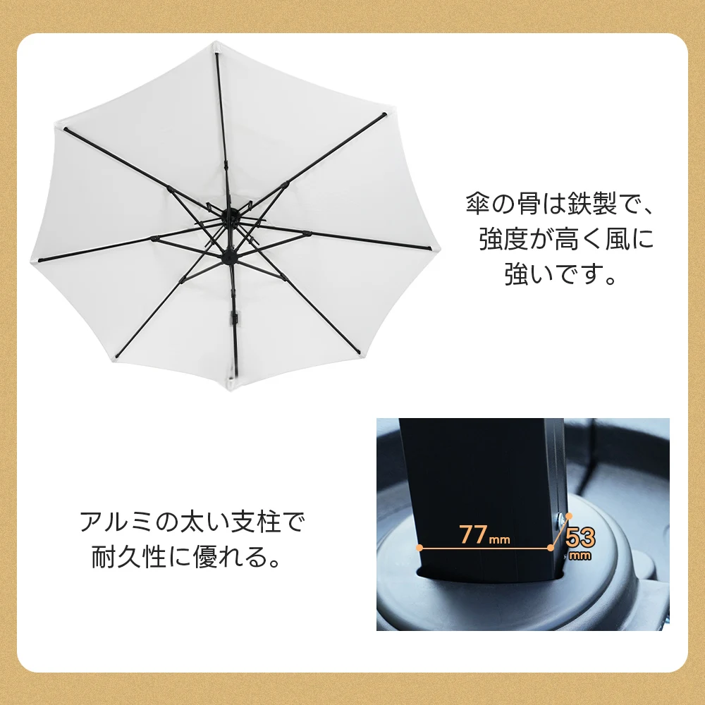 【ベージュ】パラソル単体 直径300cm 30+UPF紫外線対策 角度調整 パラソルセット ベース パラソル ガーデンパラソル