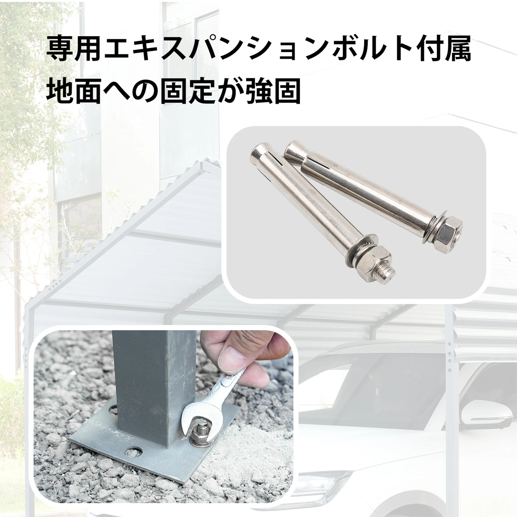 スチール車庫 ガレージ L450*W300*H250cm カーポート 頑丈 鋼板 専用エキスパンションボルト付属