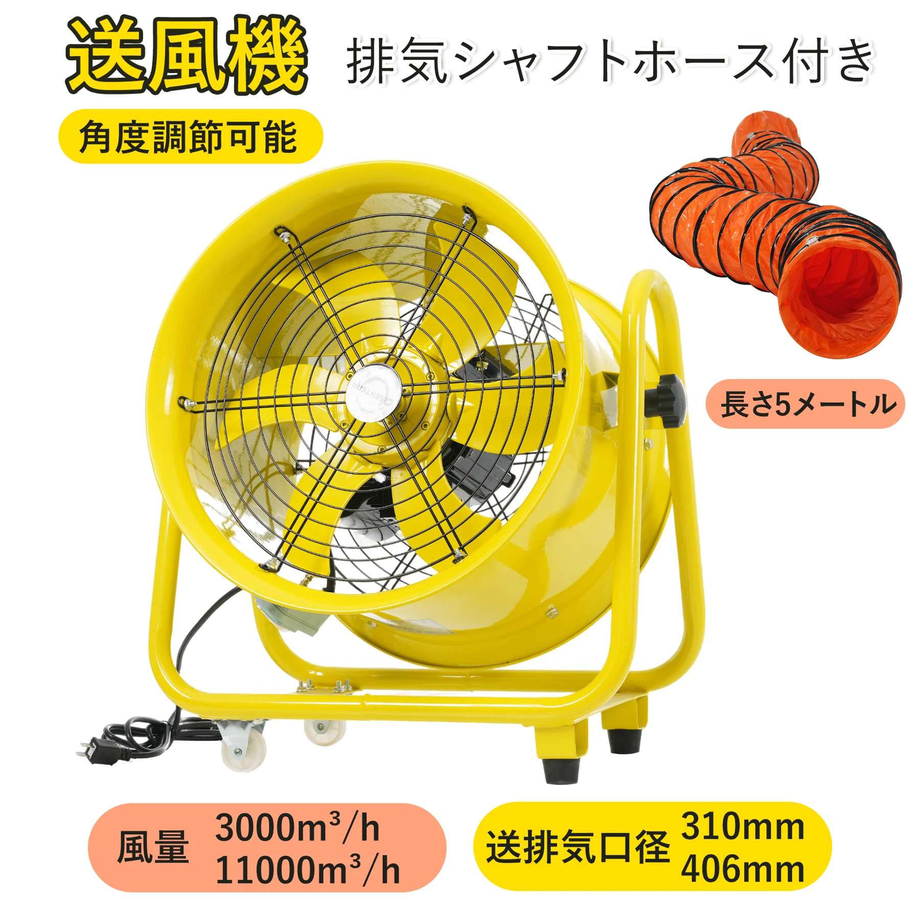 【12インチ】送風機 排気シャフトホース付き 風量3000m³/h 送排気口径310mm ダクトファン 業務用 小型 強力 工場扇 工業扇 工業用扇風機 業務用扇風機 換気 風通し 工業扇風機 工場用扇風機 送風機 強力 強風 パワフル 床置き 倉庫 新作