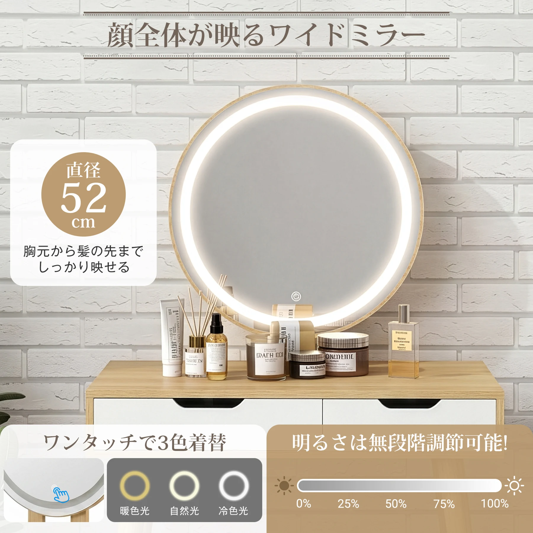 ドレッサー 丸型ミラー直径52cm 3色LED 明るさ無段階調整可能 引き出し2つ スツール付き 広々天板 PUレザー座面 天然木脚 たっぷり収納 コンパクト 省スペース 北欧風 おしゃれ 鏡台 化粧台【ナチュラル×ホワイト】