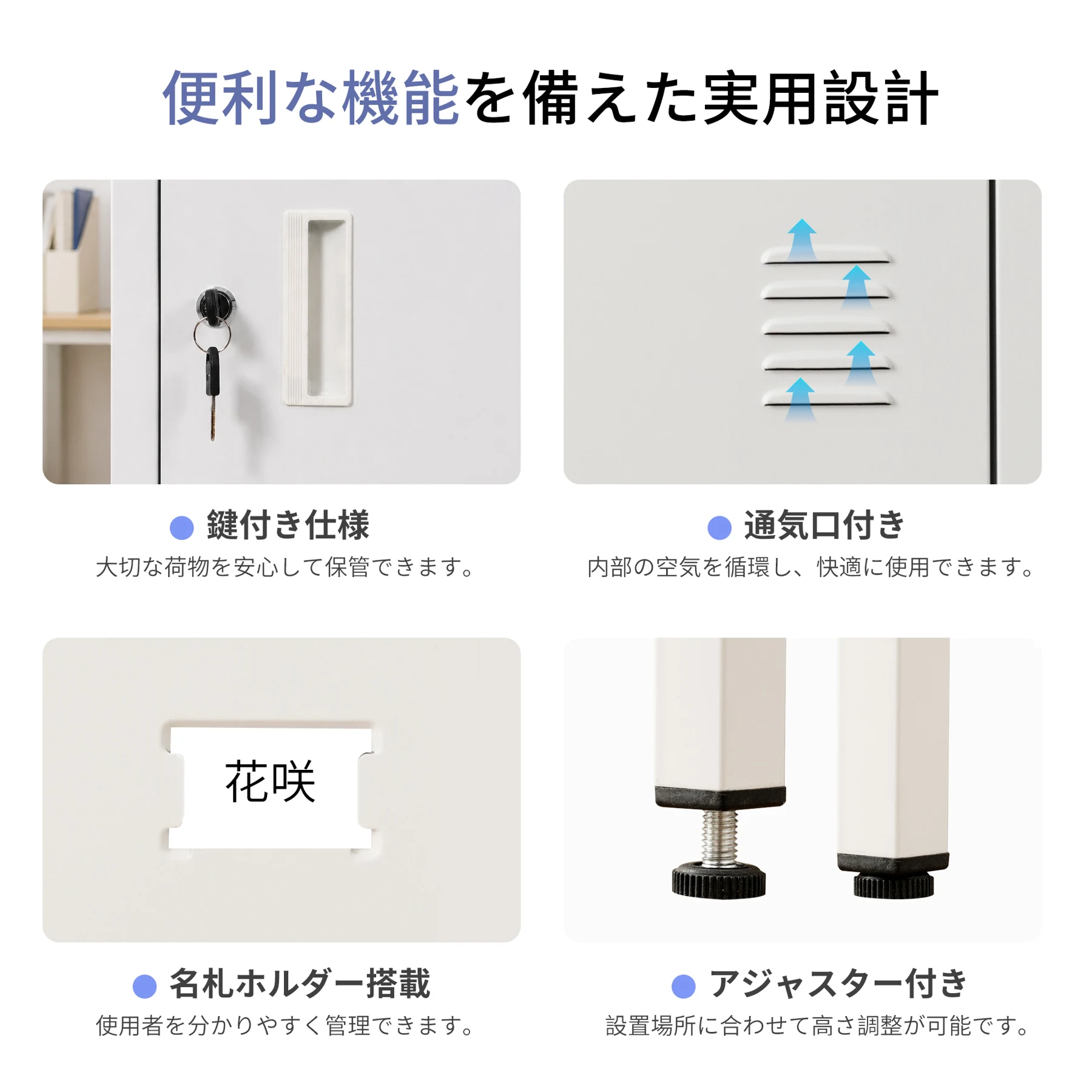 ロッカー おしゃれ スチールロッカー 4人用 ホワイト 鍵付き スペアキー付 スチール製 収納 オフィス 事務所 会社 業務用 スリム かぎ付き 更衣ロッカー オフィスロッカー キャビネット オフィス用品