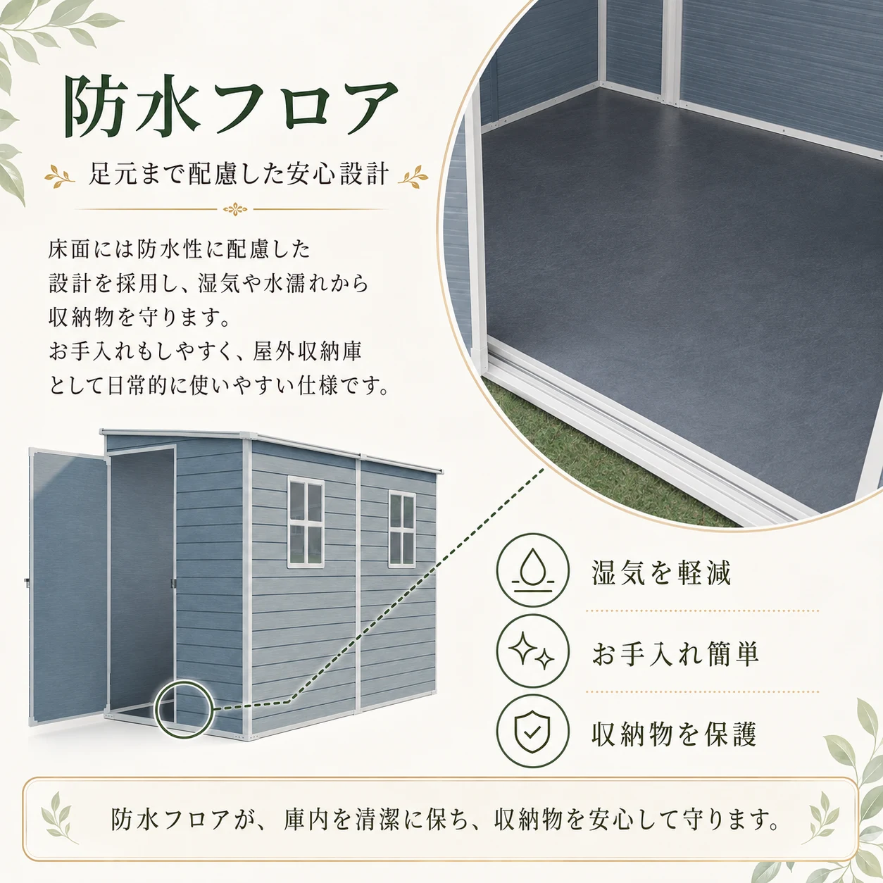 物置 屋外 樹脂製 大型 戸外収納庫 幅132*奥行き254*高187 窓付き 床板付き 頑丈 大容量 サビ防止 防水 ガーデニング 庭