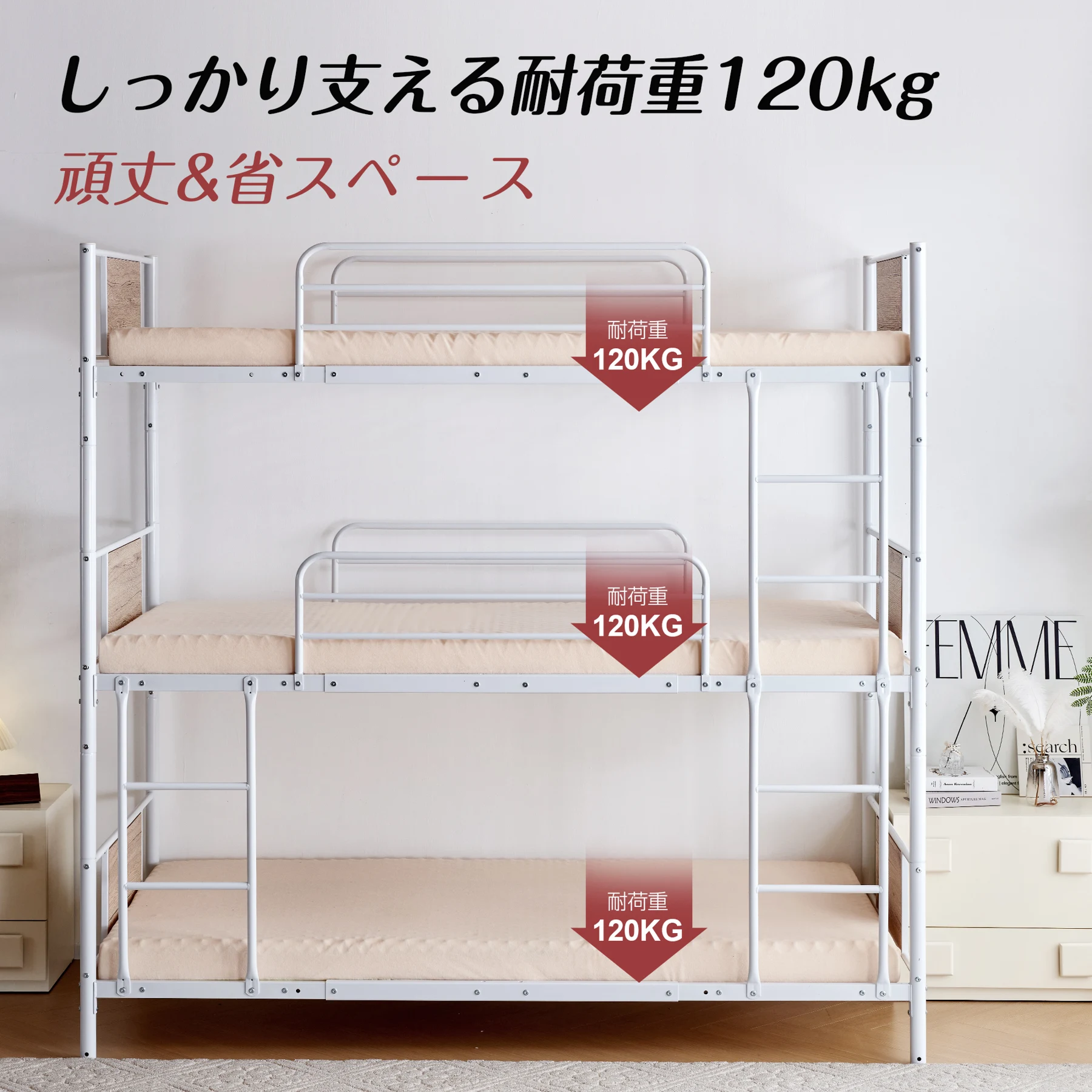 【ホワイト】三段ベッド パイプベッド 分離可能 スチールベッド 子供部屋スチール 耐震