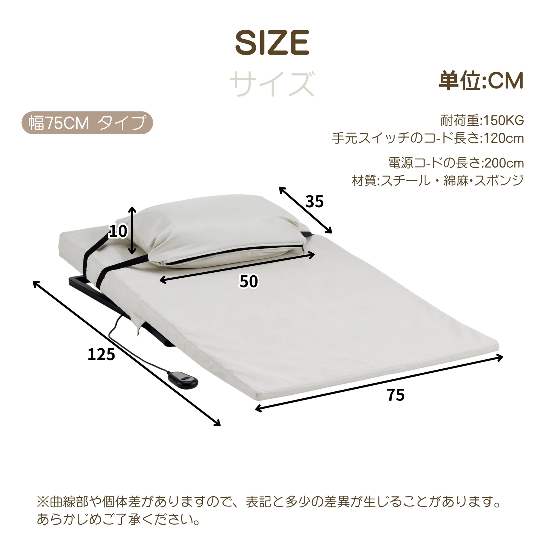 75*125cm 電動マット サイズ 電動リクライニングマット 電動ベッド 折りたたみベッド 電動 リクライニングベッド 2°~70°角度調整 ベッド シングル 無段階 家庭用 組立簡単 高さ調節 角度調整