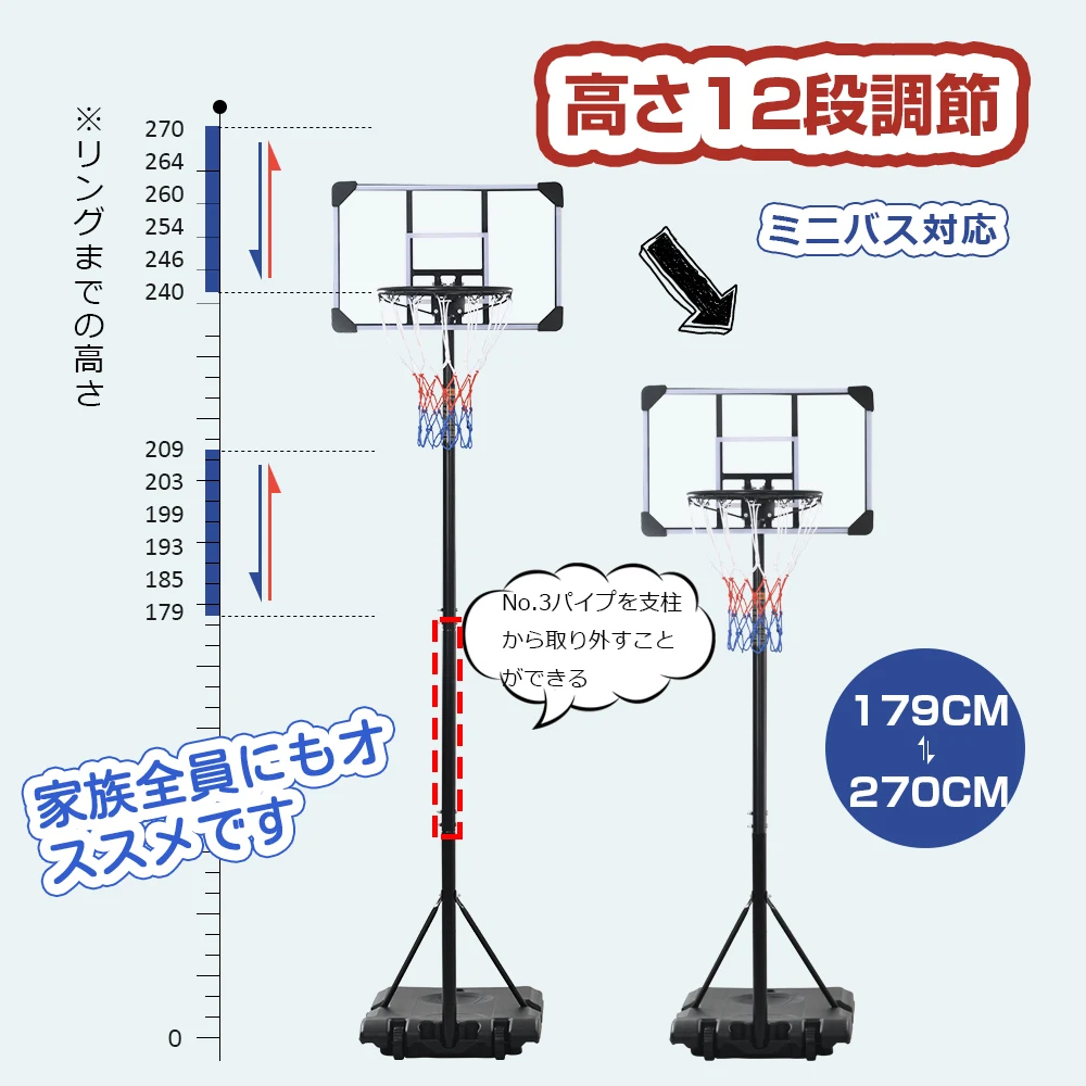 バスケットゴール 屋外 家庭用 179~270cm ミニバス対応 ゴール バスケ 子供 大人 キッズ ジュニア 小学生 こどもの日