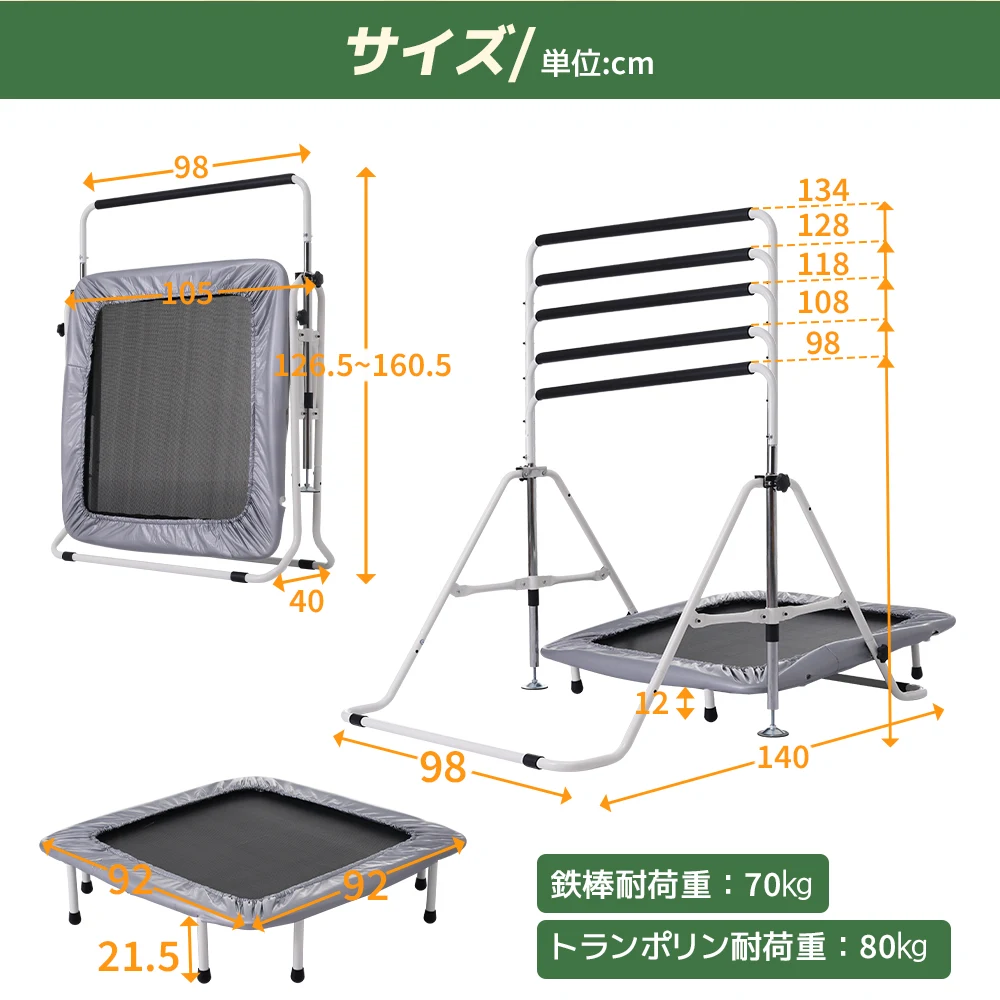 鉄棒&トランポリン 室内 屋外 てつぼう さか上がり 折りたたみ 有酸素運動 健康器具 マルチジム懸垂マシン 高さ5段階調整