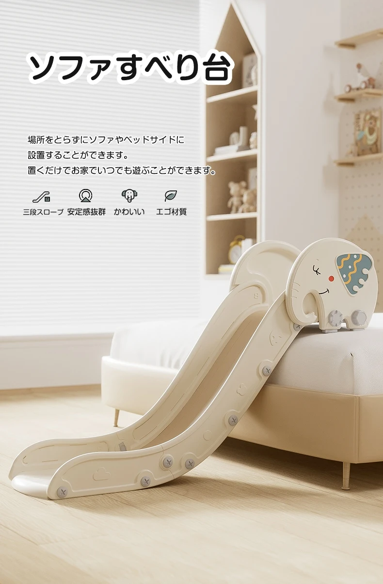 ソファすべり台 すべり台 ソファー ベッド 室内 屋内 コンパクト 室内遊具 おもちゃ キッズ 子供 子供用 誕生日 プレゼント 遊具 コンパクト