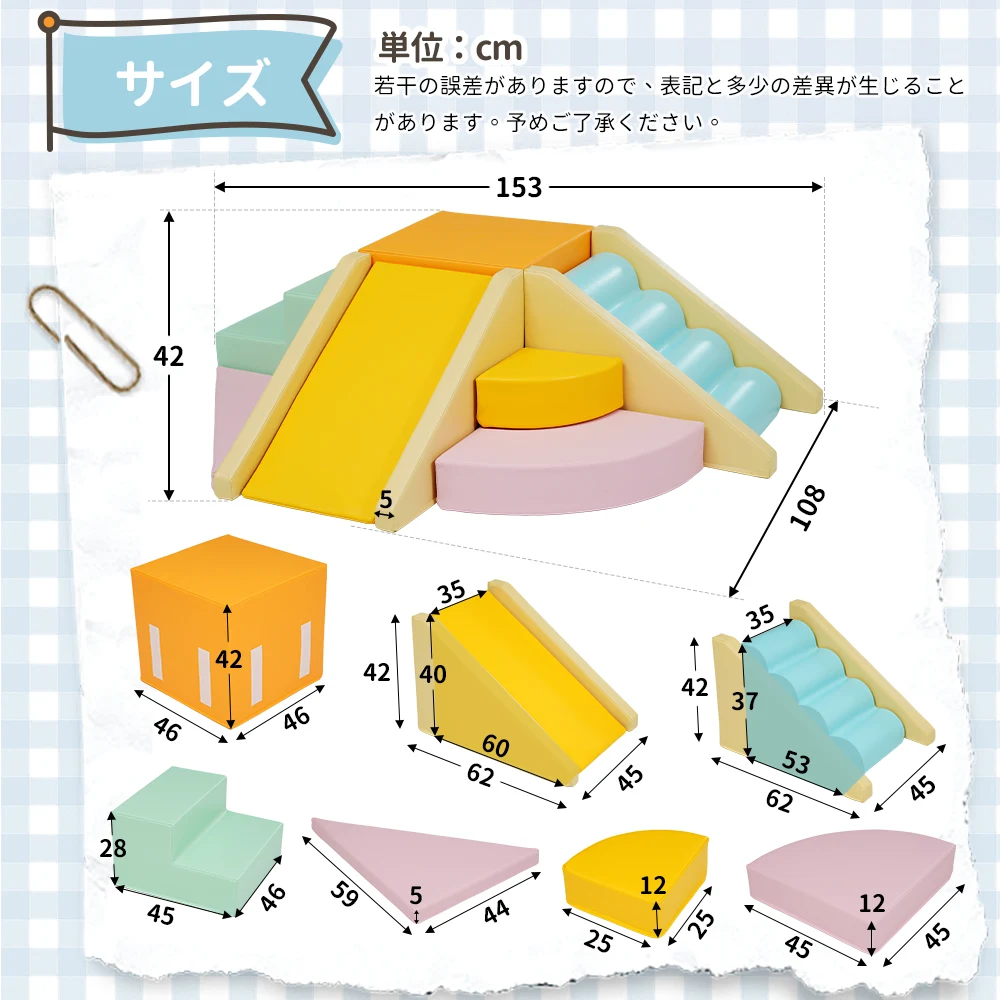【マルチカラー】2025新作おもちゃ ソフトブロック アスレチック ブロック クッション滑り台&階段 布製 玩具 大型 室内 遊具 滑り台 キッズスペース 子供 こども キッズ 幼児 保育園 保育用品