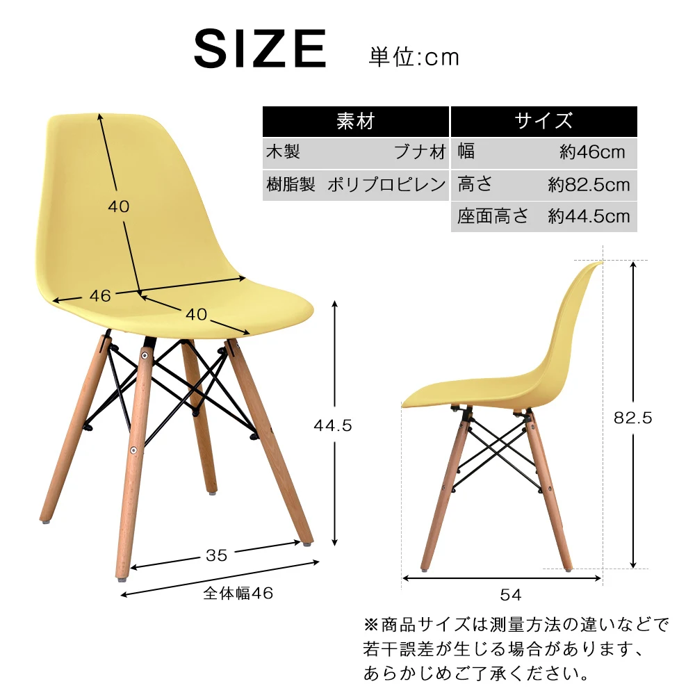 【マスタード座面&スチール脚】イームズチェア リプロダクト ダイニングチェア ダイニングチェアー イームズチェア DSW eames イームズ チェアー DSW イームズ椅子 チェア イームズチェアー 木脚 椅子