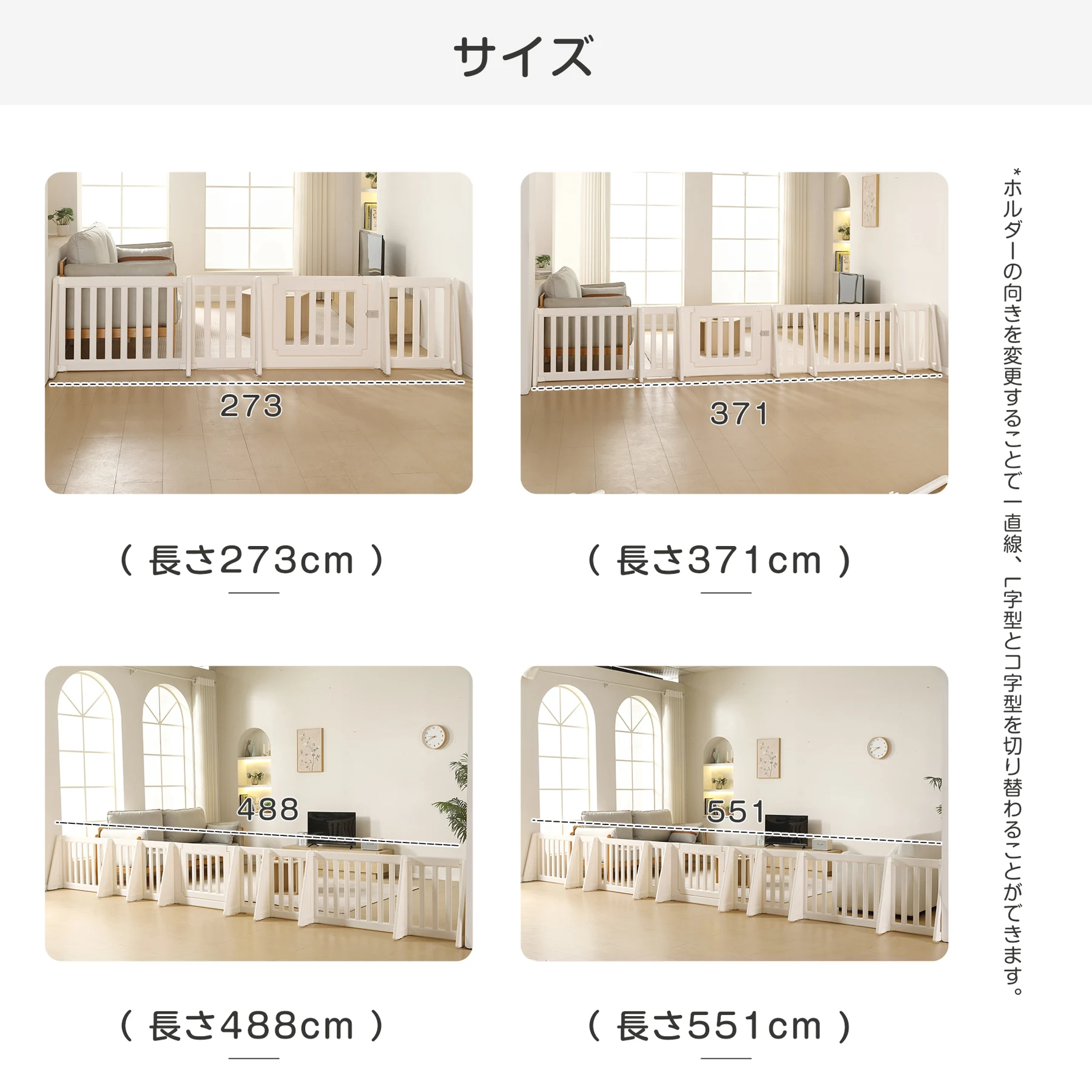 【長さ273cm】ベビーゲート パーテーション ドア付き 置くだけ ベビーガード 自立式 キッズパーテーション 変形可能 L字 コ字 一直線 273cm 簡単設置 セーフティガード リビング 赤ちゃん 間仕切り ベビーフェンス 柵