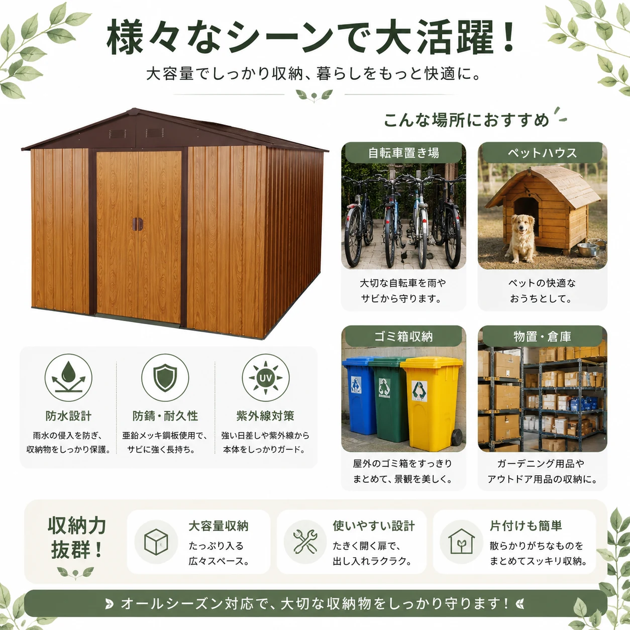 物置 屋外 戸外収納庫 スチール 幅236*奥行き303*高190 引き戸両開きタイプ 換気口付き 防さび ベランダ 防水 ガーデニング 庭