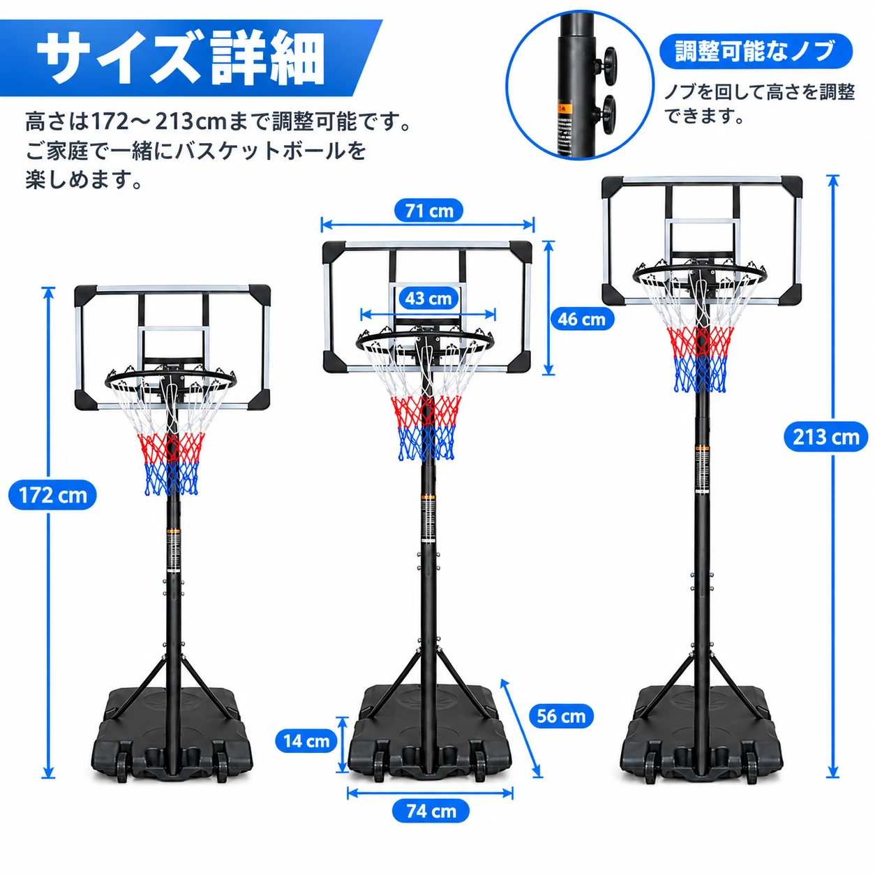 バスケットゴール 179-213cm 子供用 移動式 高さ調節可能 屋外 室内 練習用 屋外 室内 練習用 高強度バックボード ミニバス対応 ゴールネット付き 組み立てが簡単